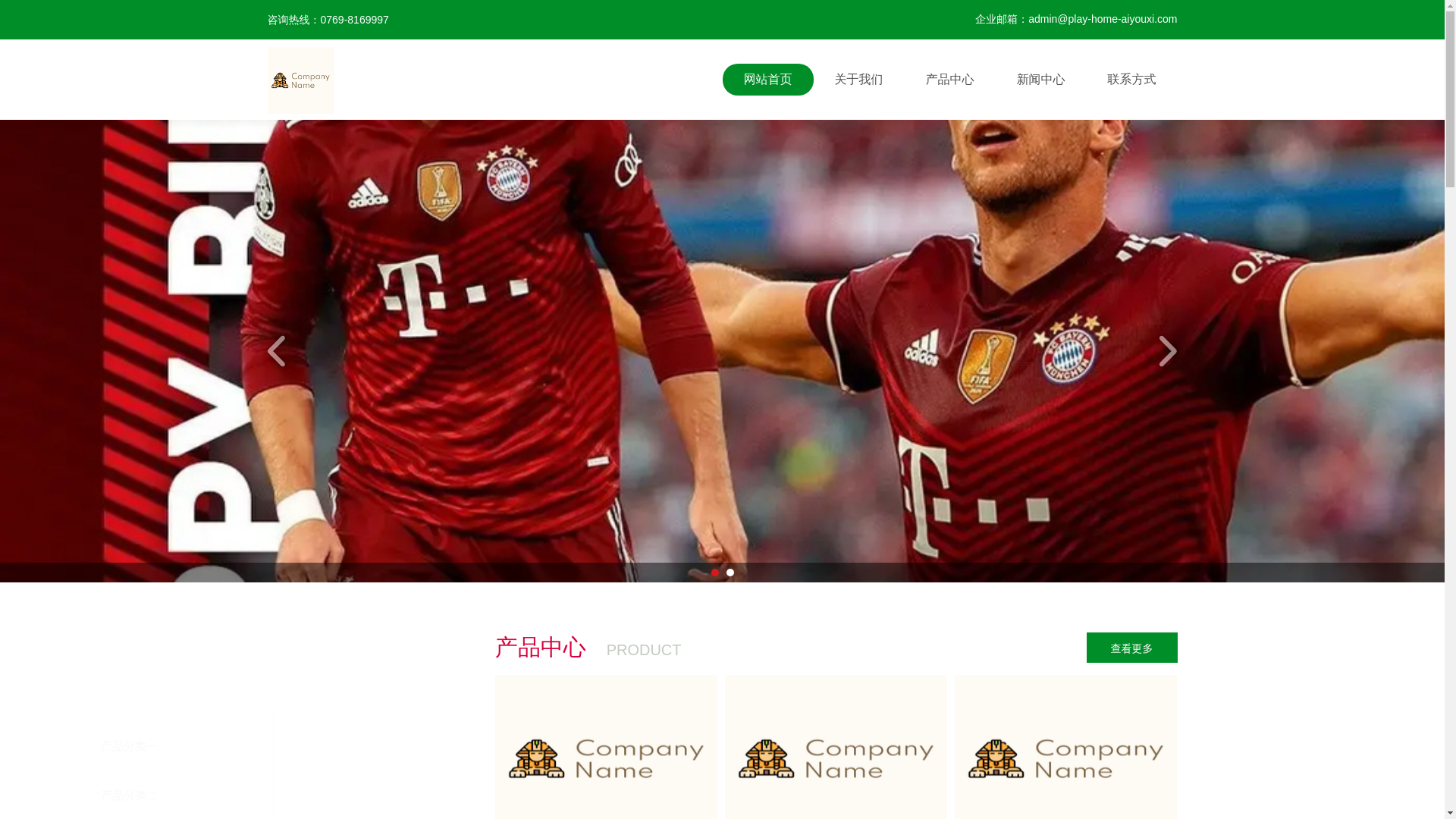 website screenshot of https://play-home-aiyouxi.com/