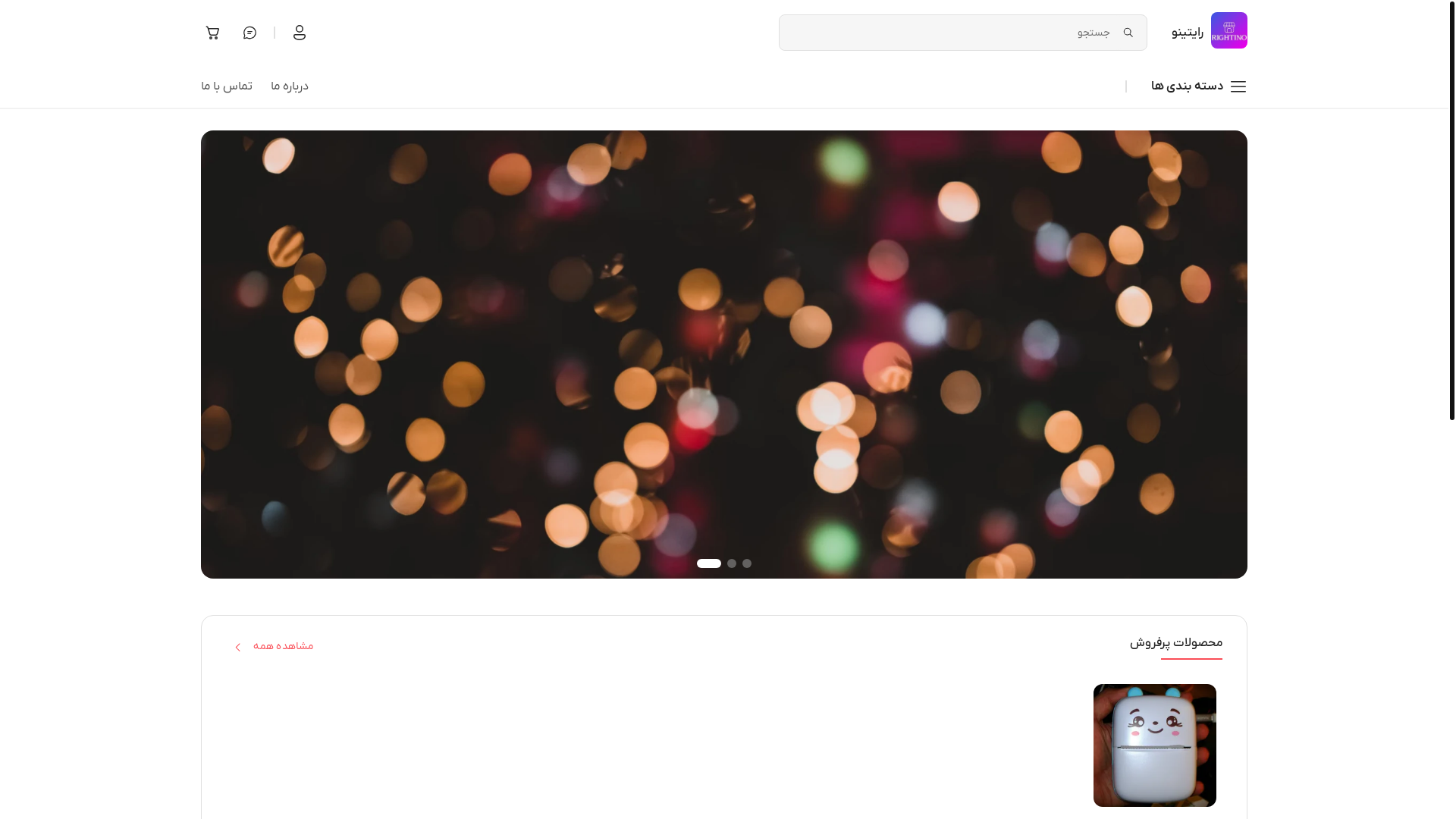 website screenshot of https://aitina.ir/