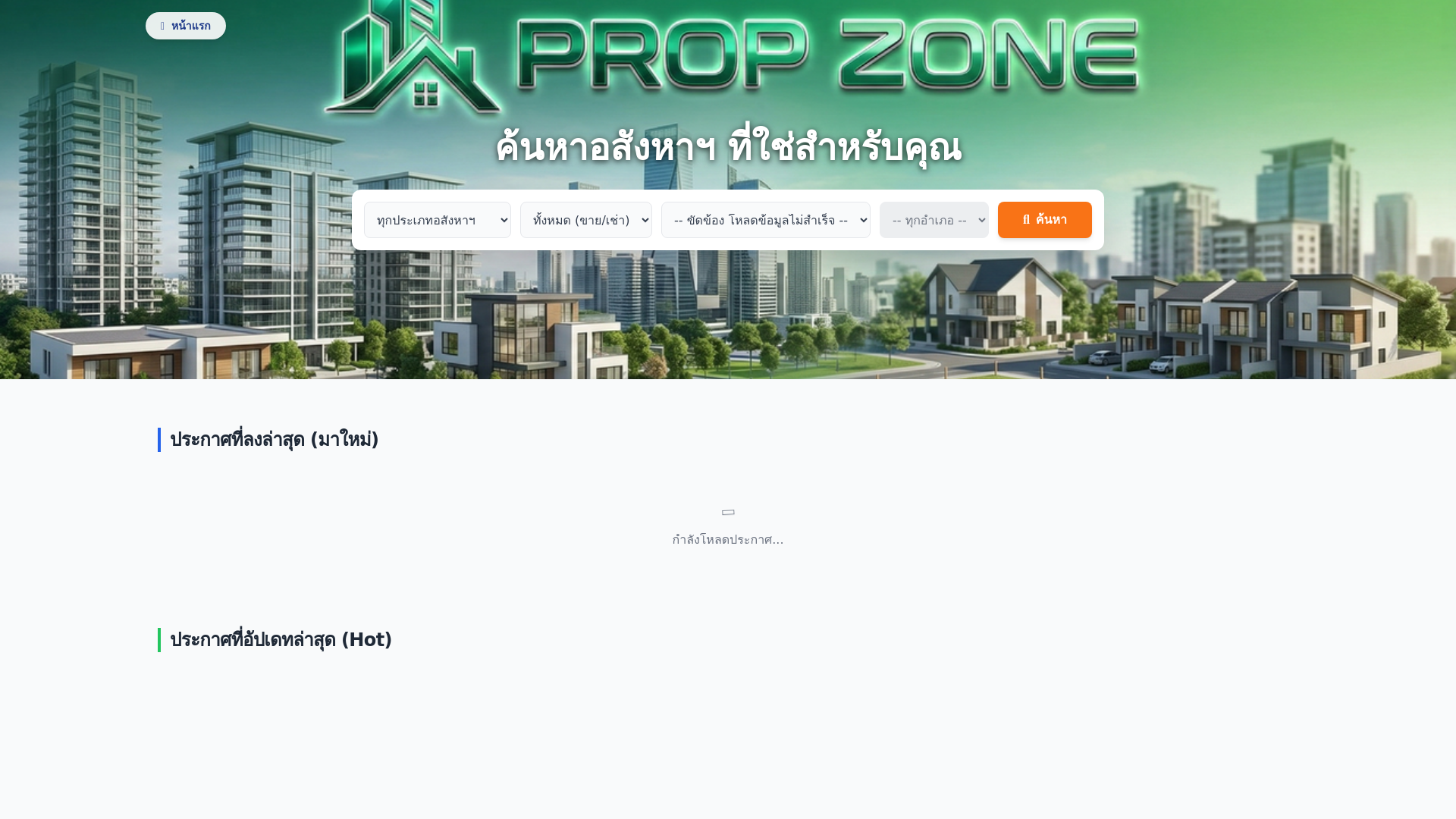 website screenshot of https://propzone.pages.dev/