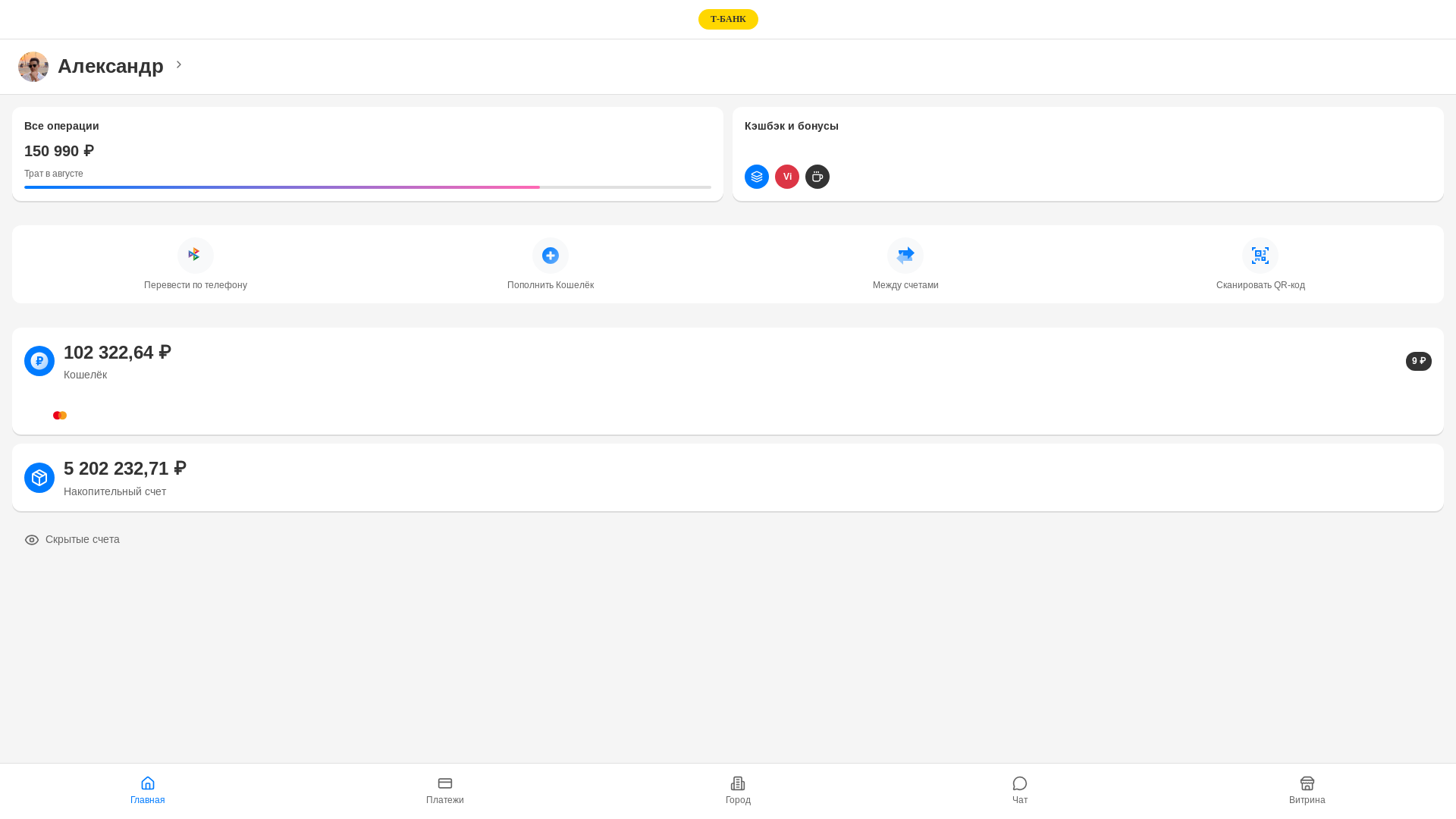 website screenshot of https://tbank-account.ru/