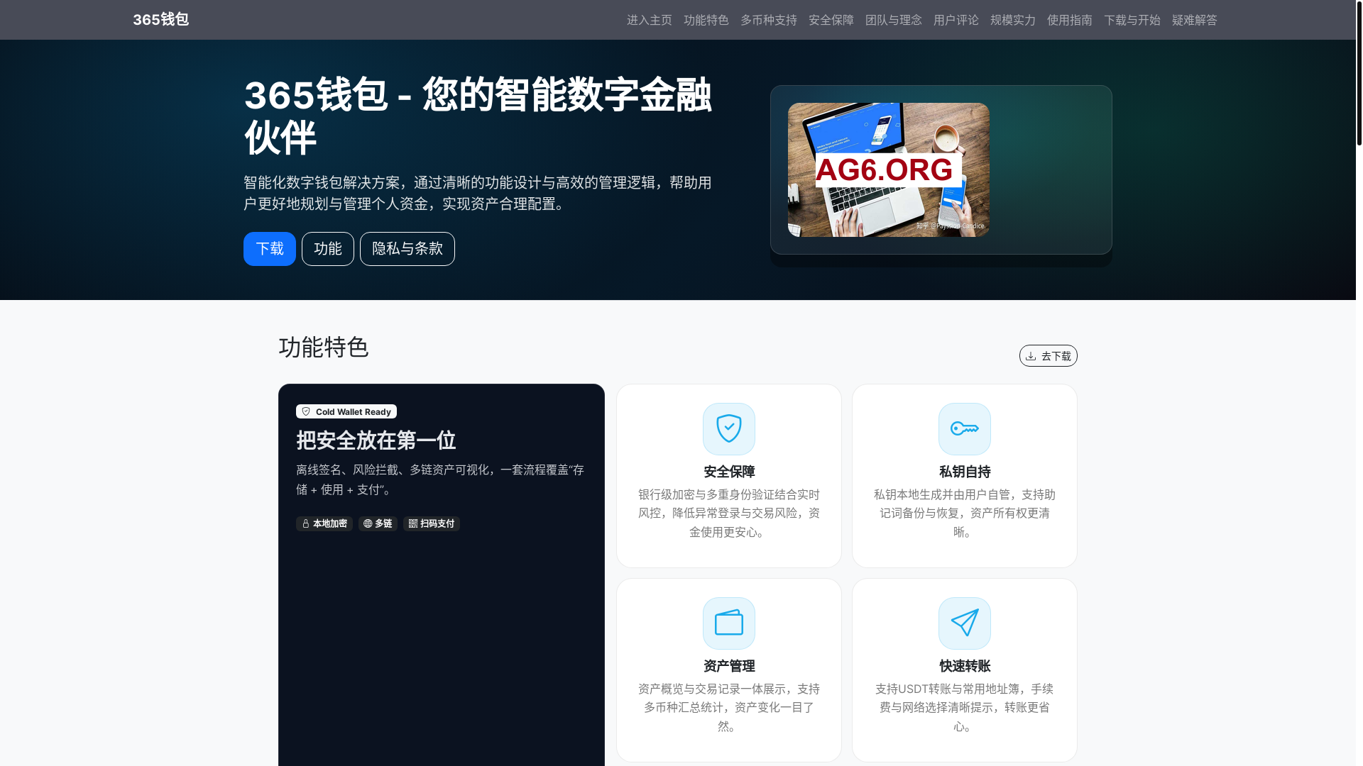 website screenshot of https://365qianbaoappguanwangrukougw.com.cn