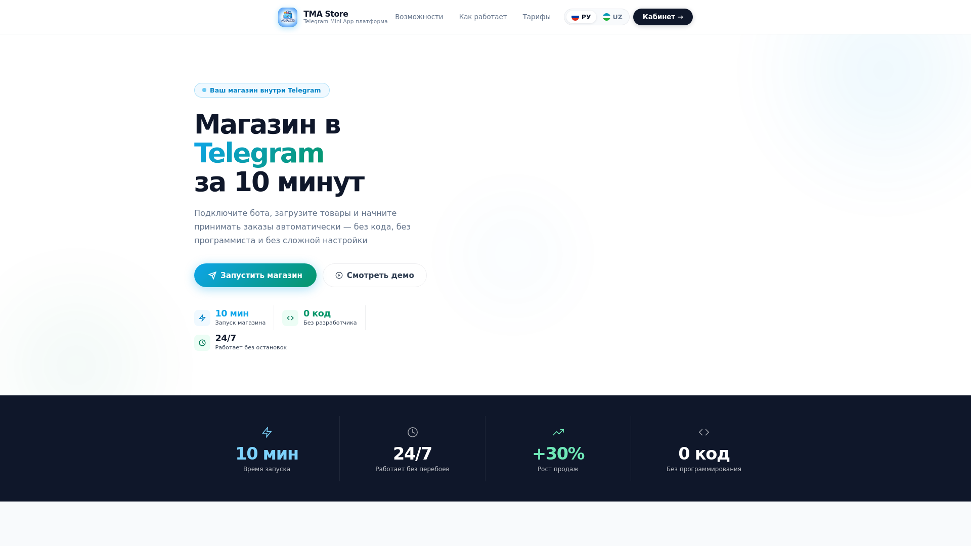 website screenshot of https://tmastore.uz