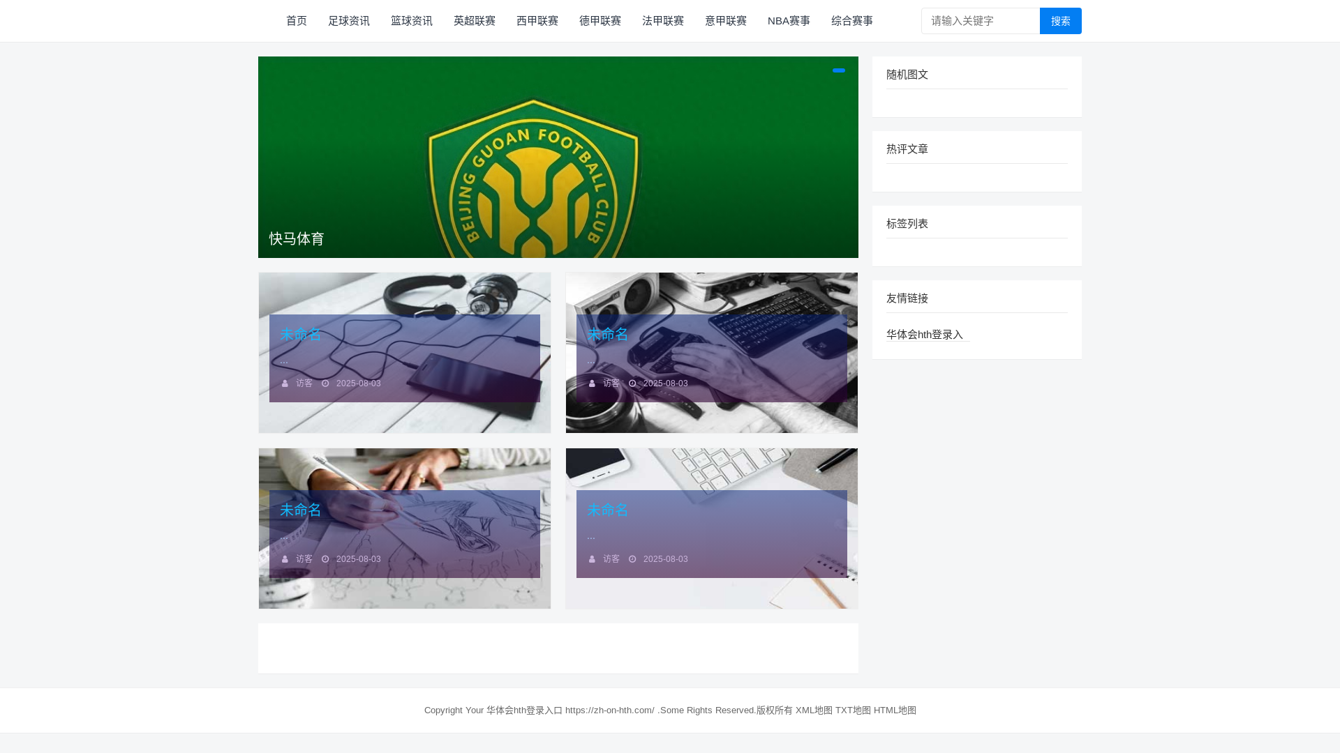 website screenshot of https://zh-on-hth.com/