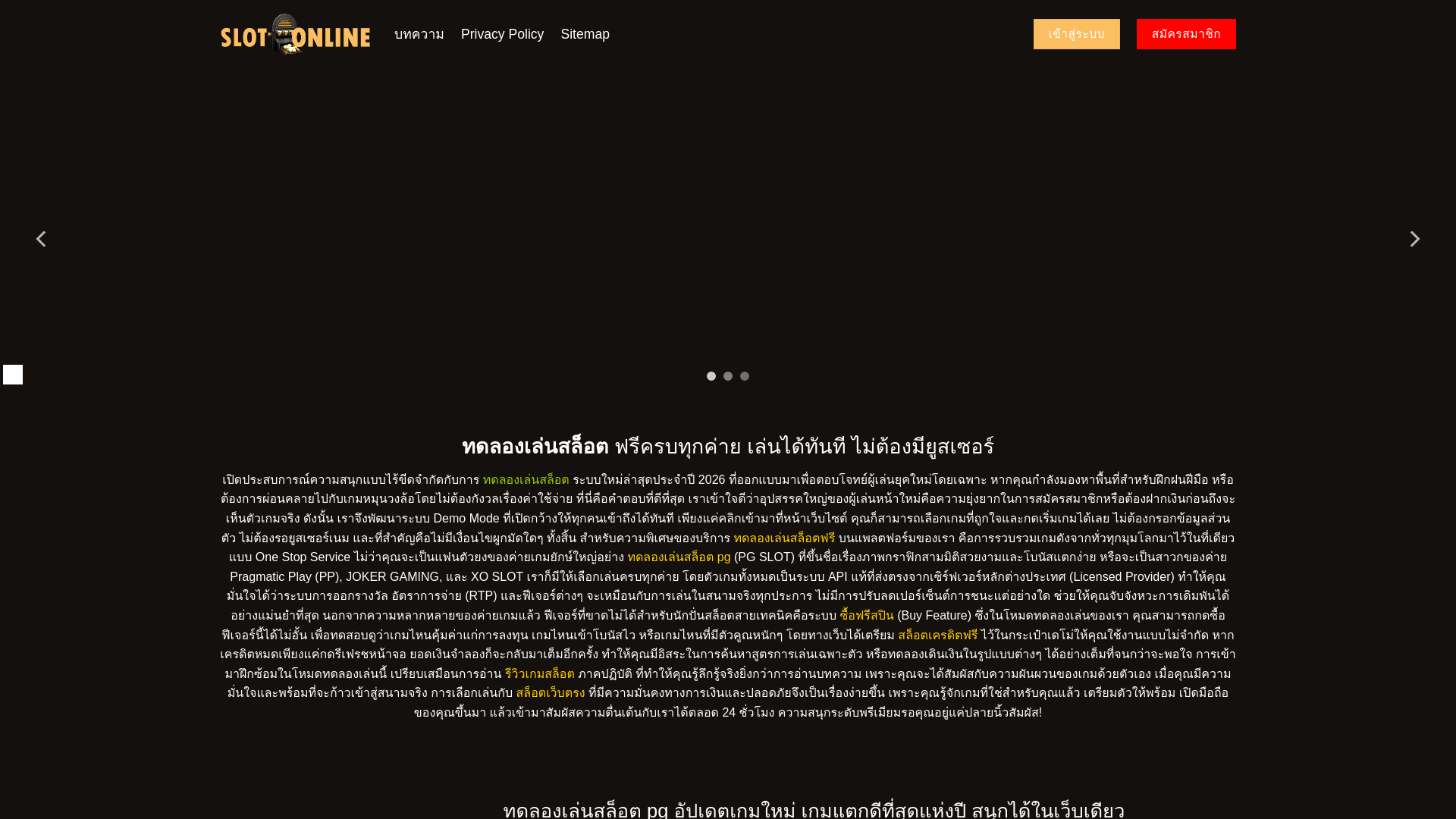 website screenshot of https://slotonline.wine/