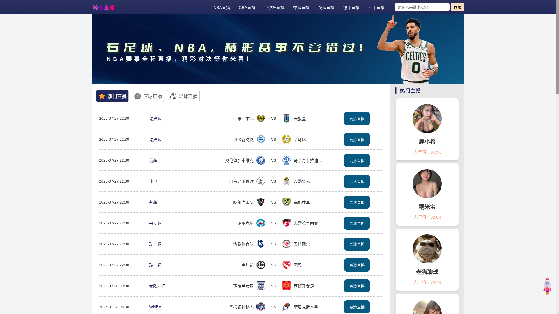 website screenshot of https://jingyu-huya.net/