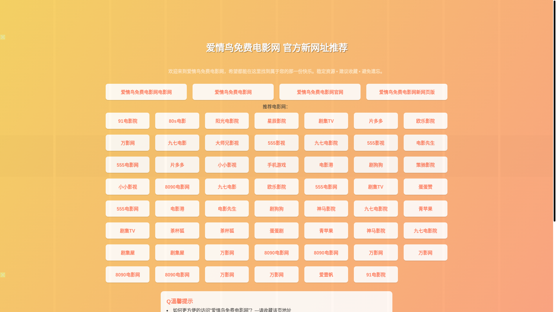 website screenshot of https://aqnmfdyw-dw7.pages.dev/