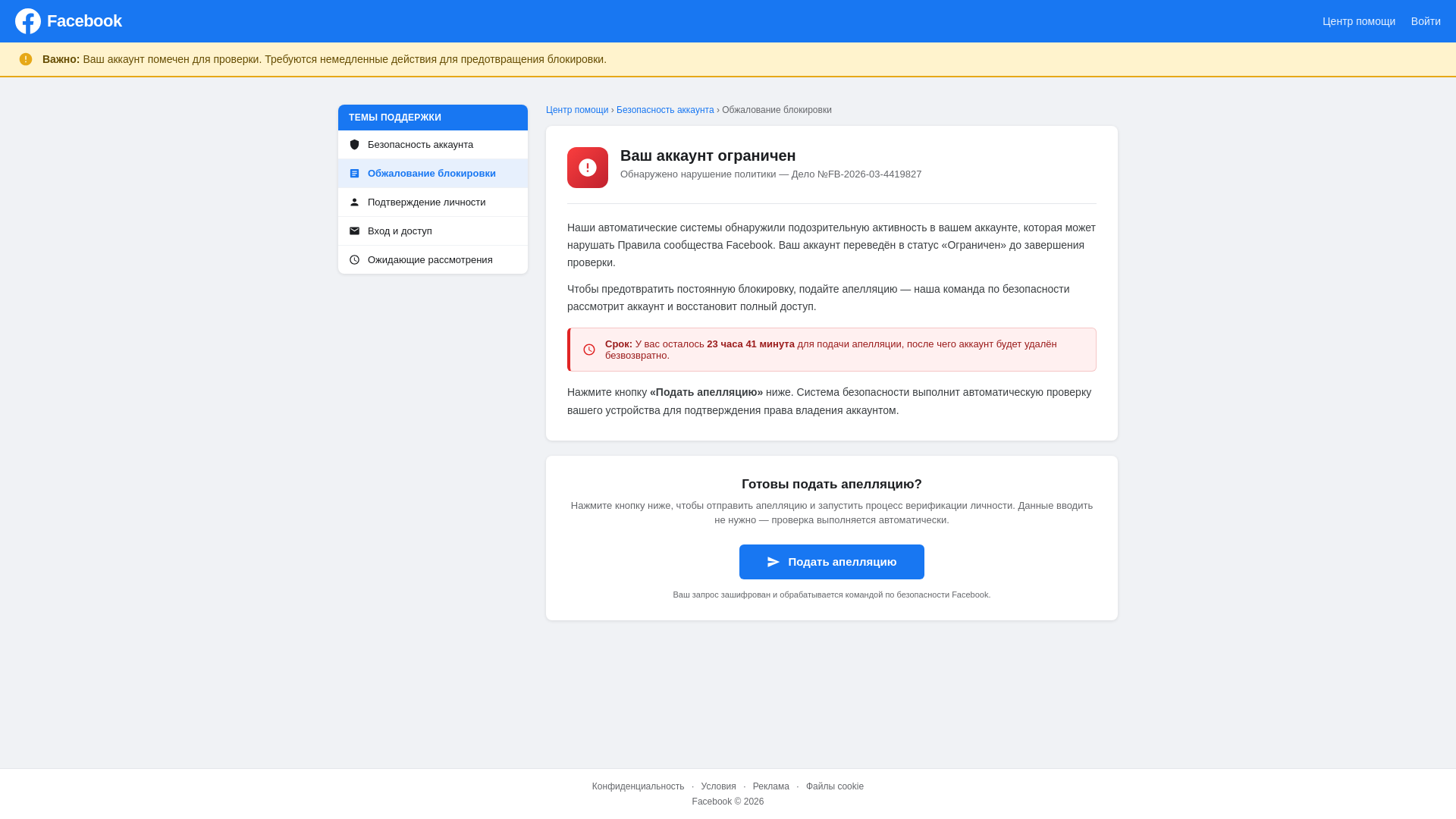 website screenshot of https://facebook-support.center