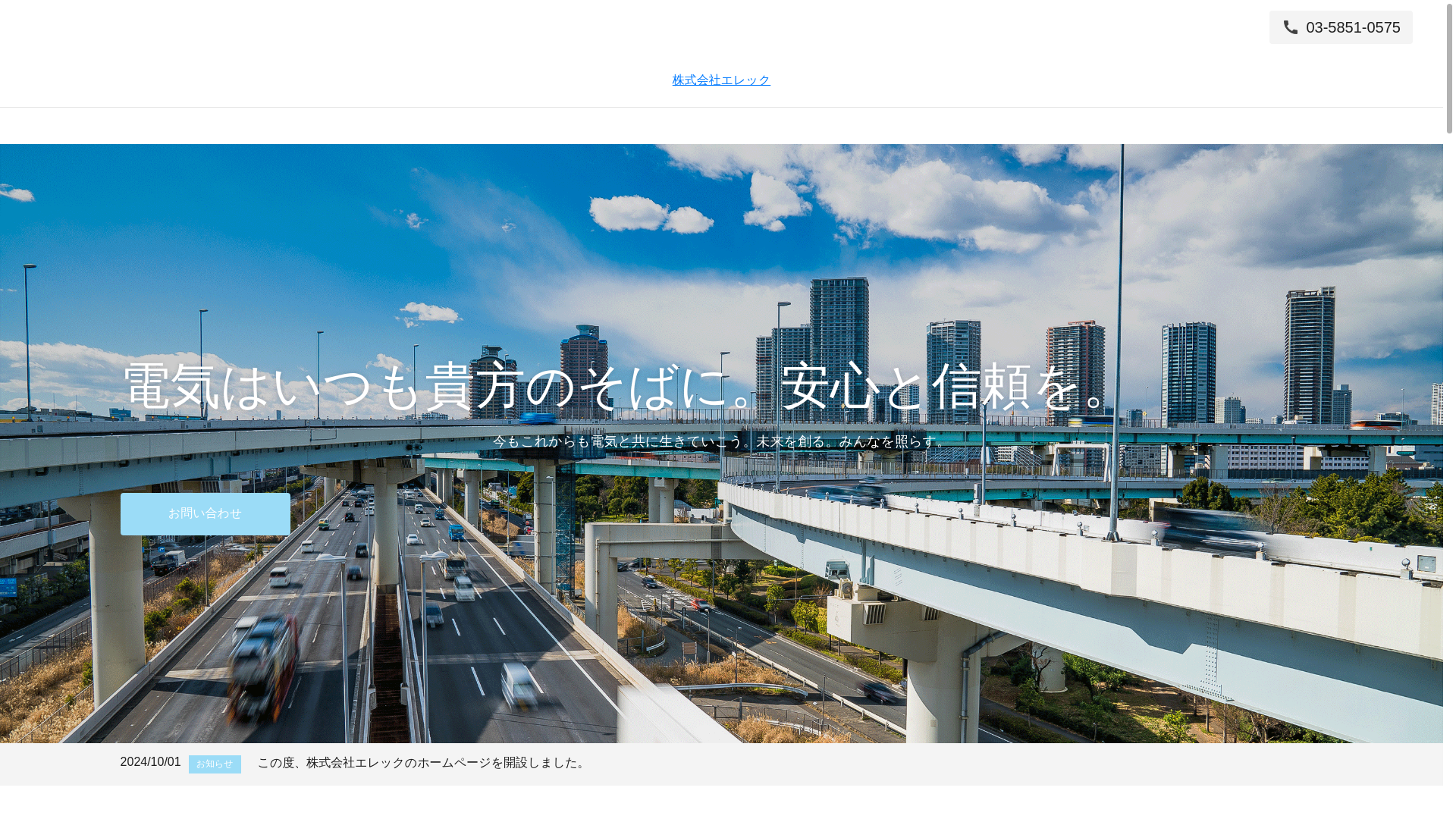website screenshot of https://elec-tr.com/
