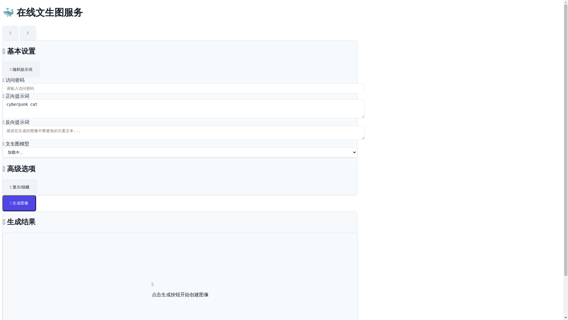 website screenshot of https://text2img-c6q.pages.dev/