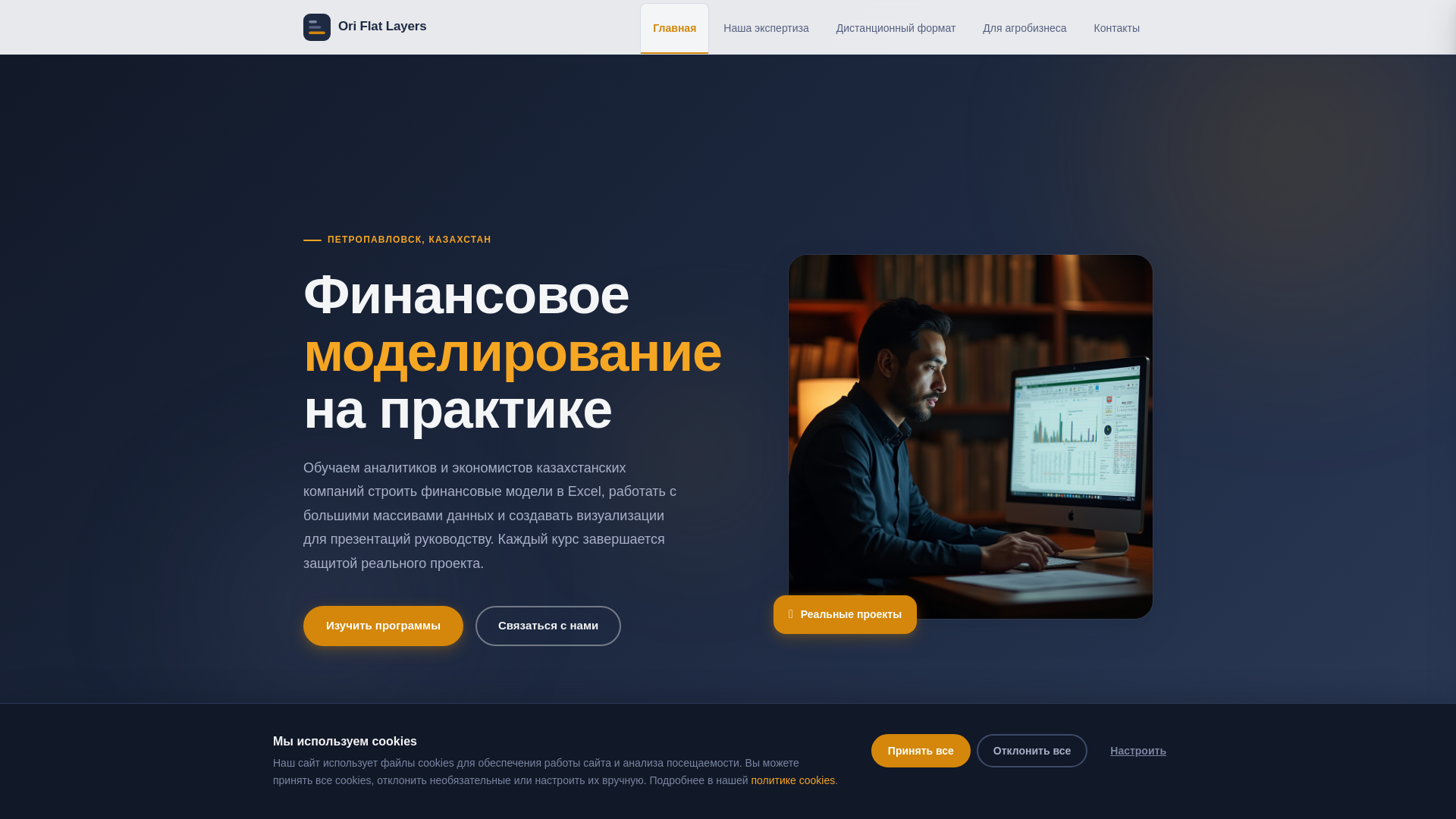 website screenshot of https://oriflatlayers.digital/