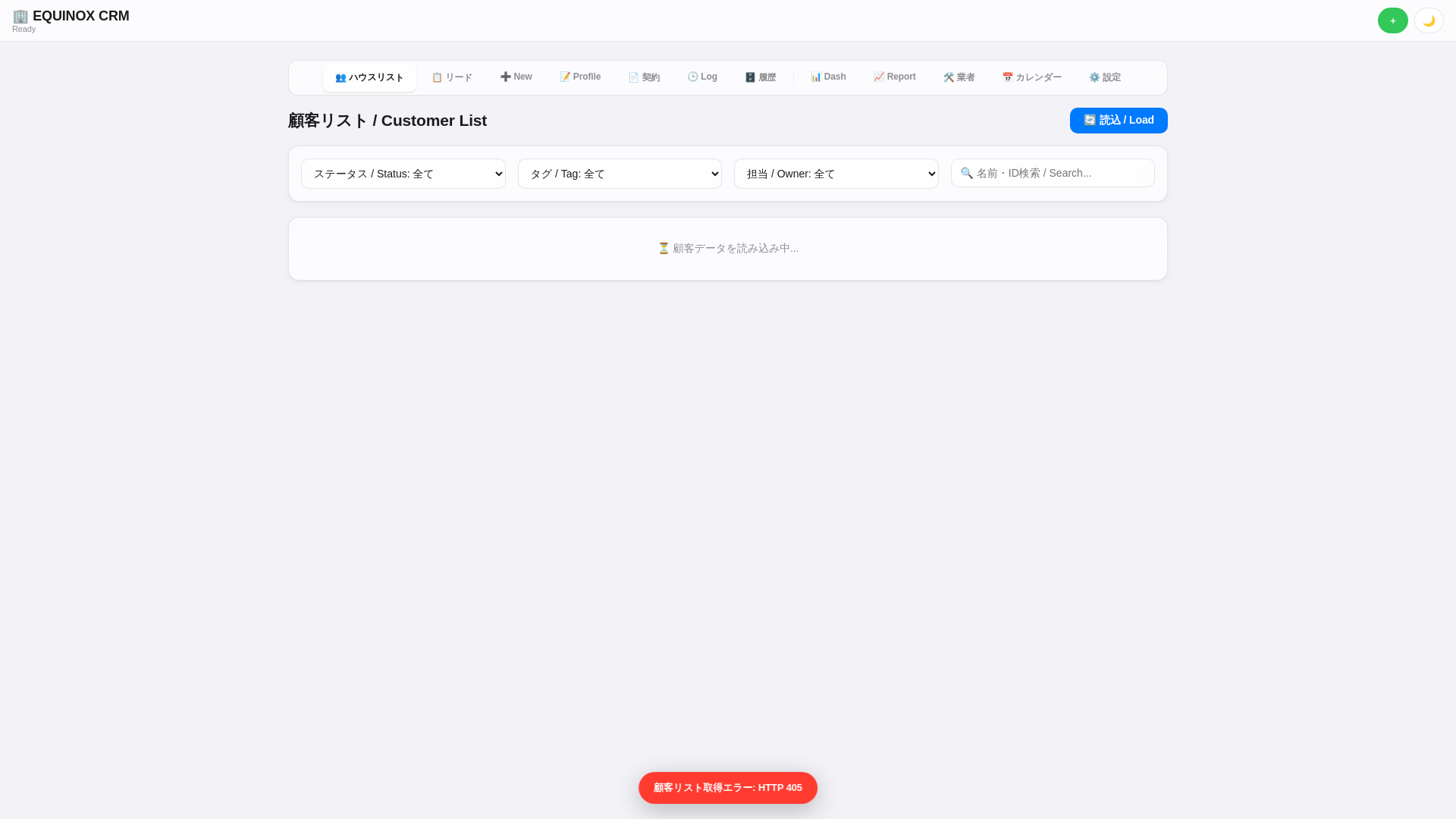website screenshot of https://equinox-crm.pages.dev/