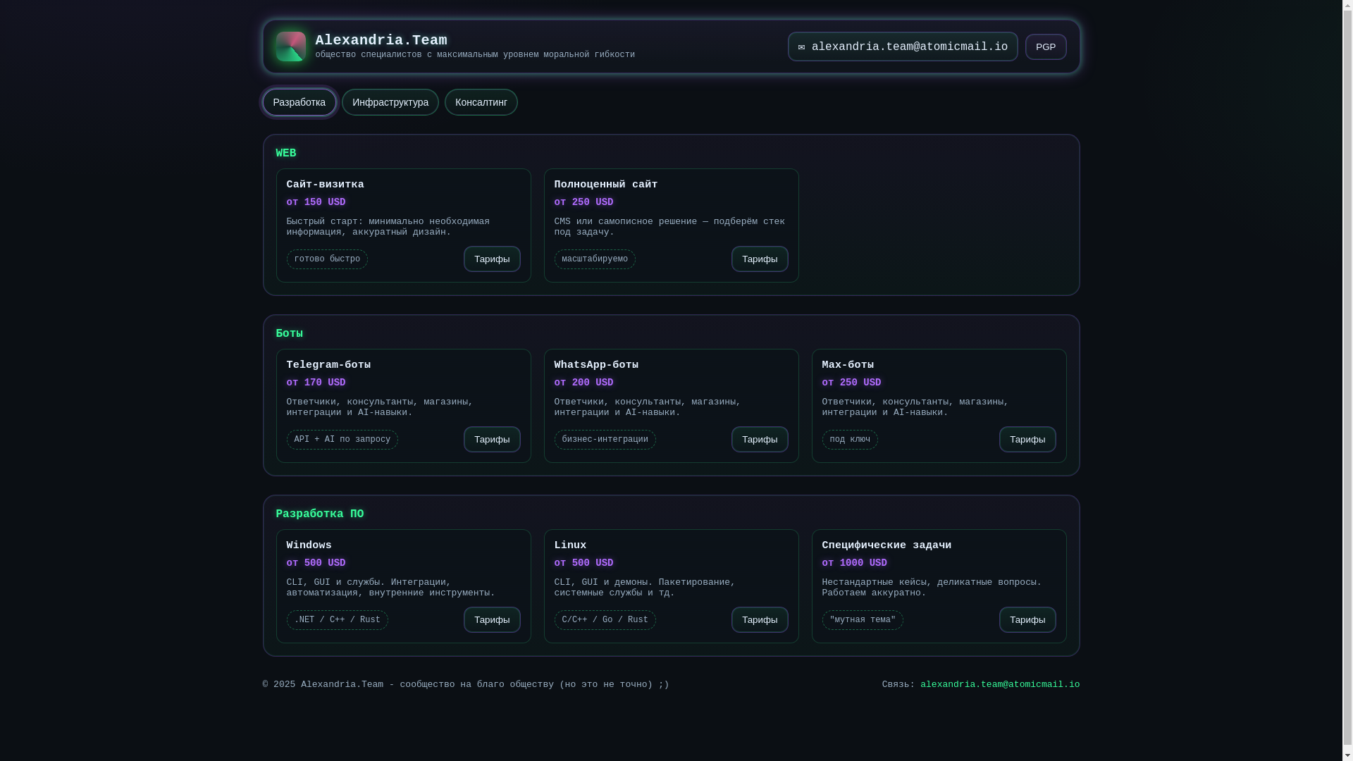 website screenshot of https://alexandria-team.pages.dev/