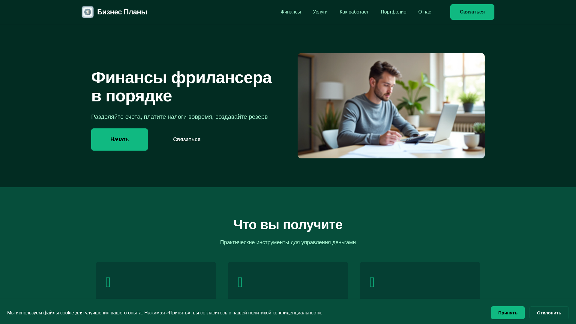 website screenshot of https://buslnessplans.info/