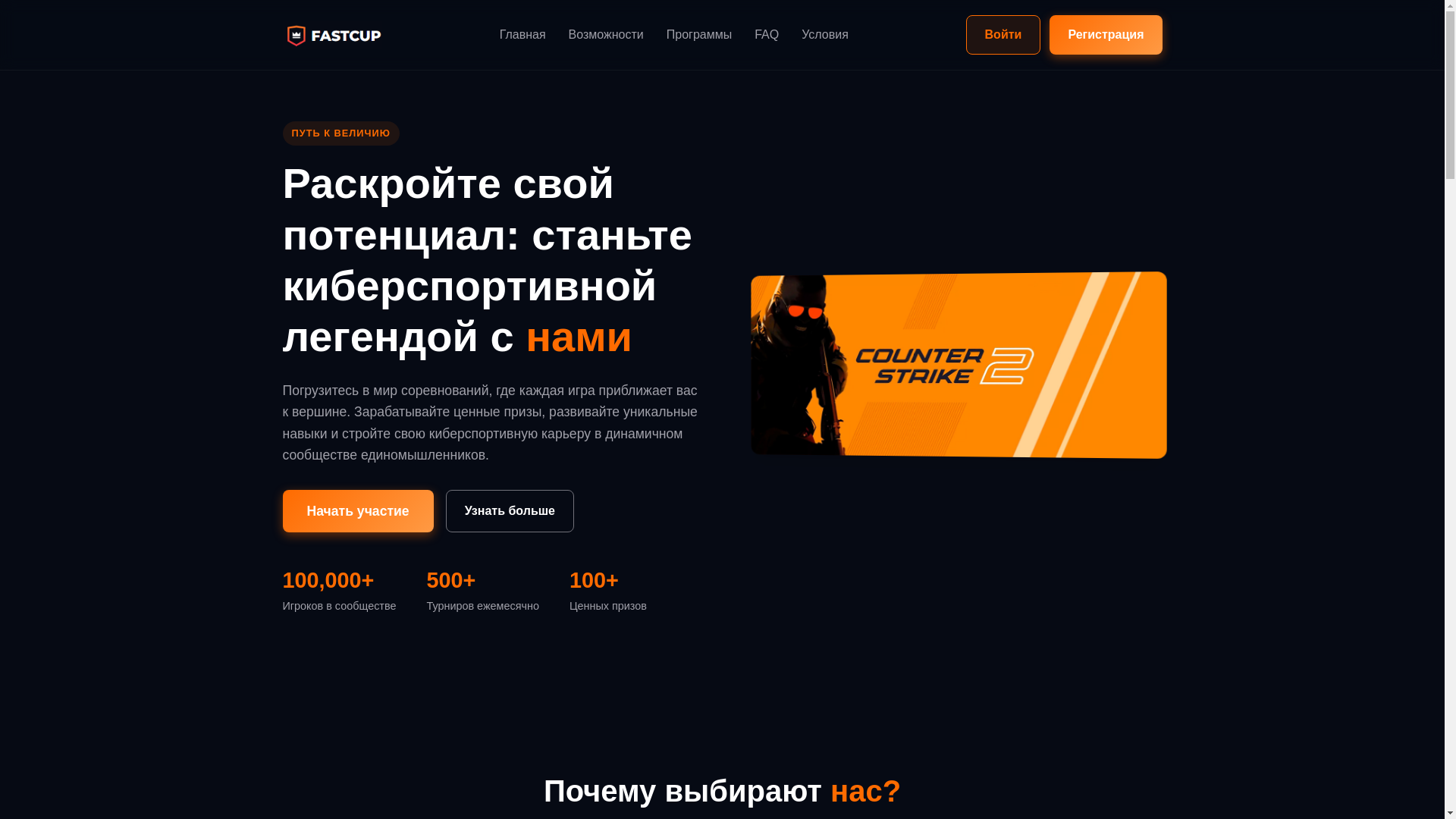 website screenshot of https://fasctiup.com/