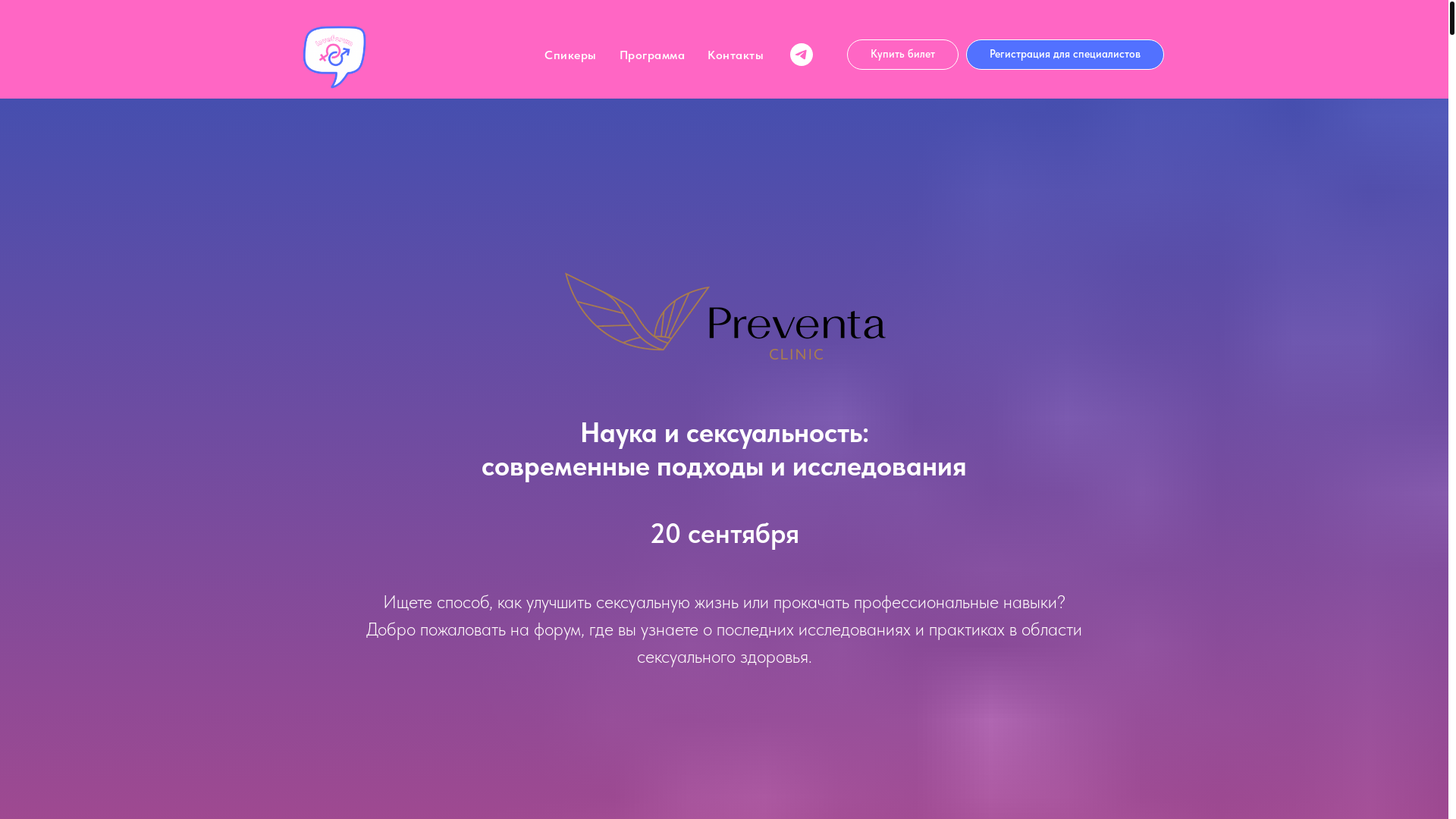 website screenshot of https://loveforumnn.ru/