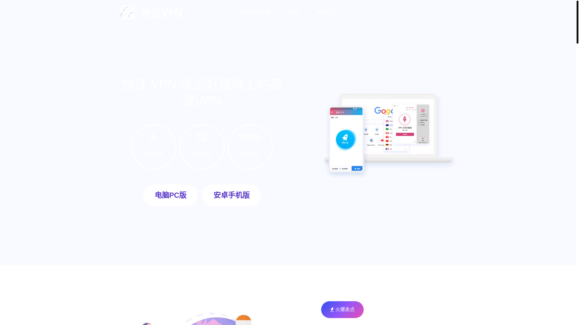 website screenshot of https://yi-kuailian.com.cn/