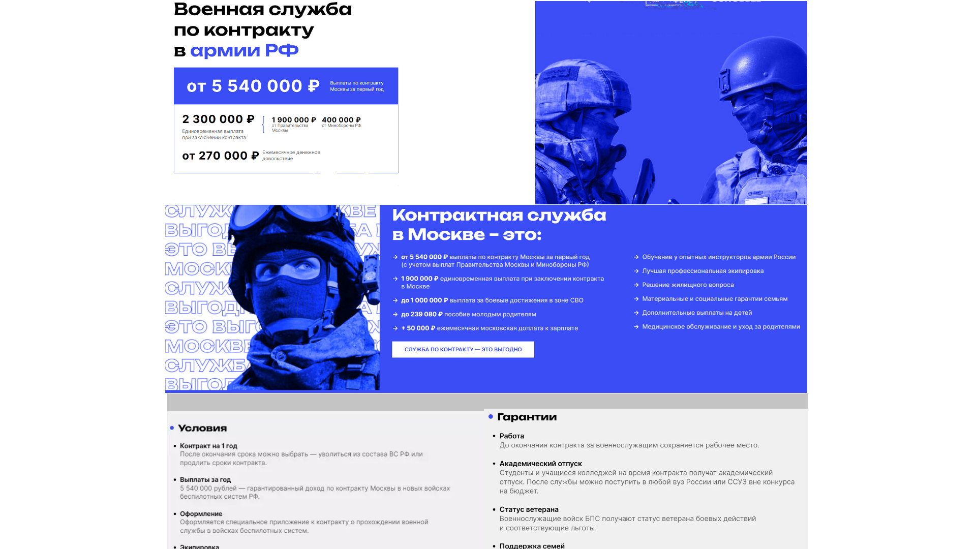 website screenshot of https://kontraktzvo.ru/