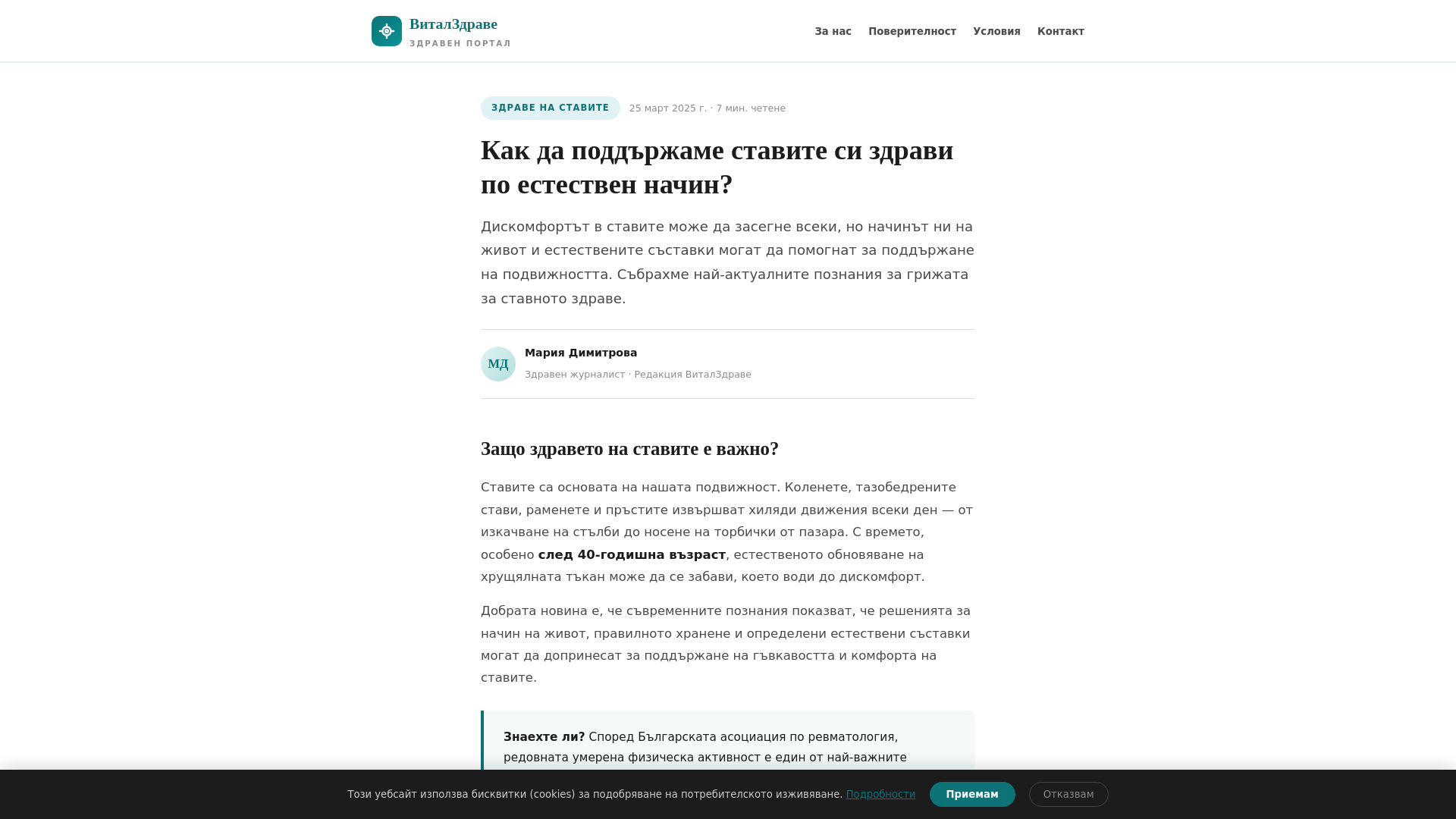 website screenshot of https://staviprodix.com