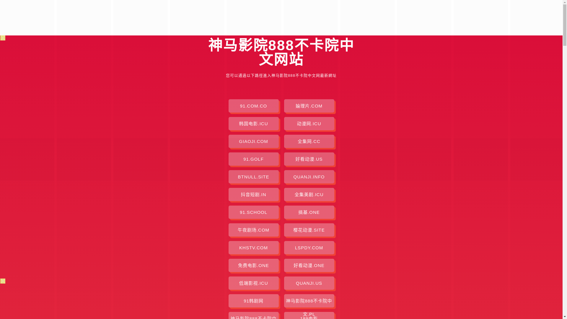 website screenshot of https://smyy888bkyzw.pages.dev/