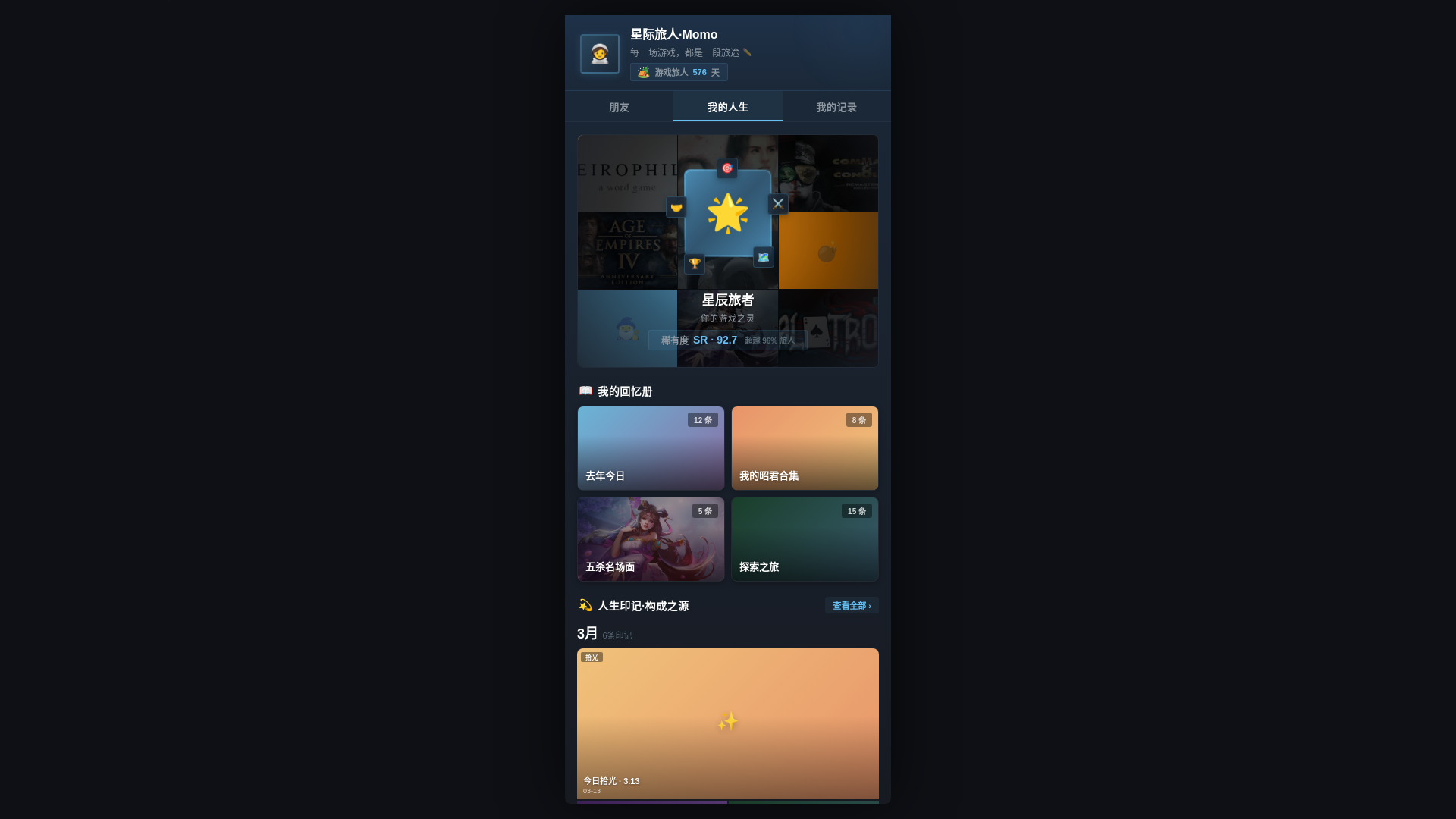 website screenshot of https://game-life-steam.pages.dev/