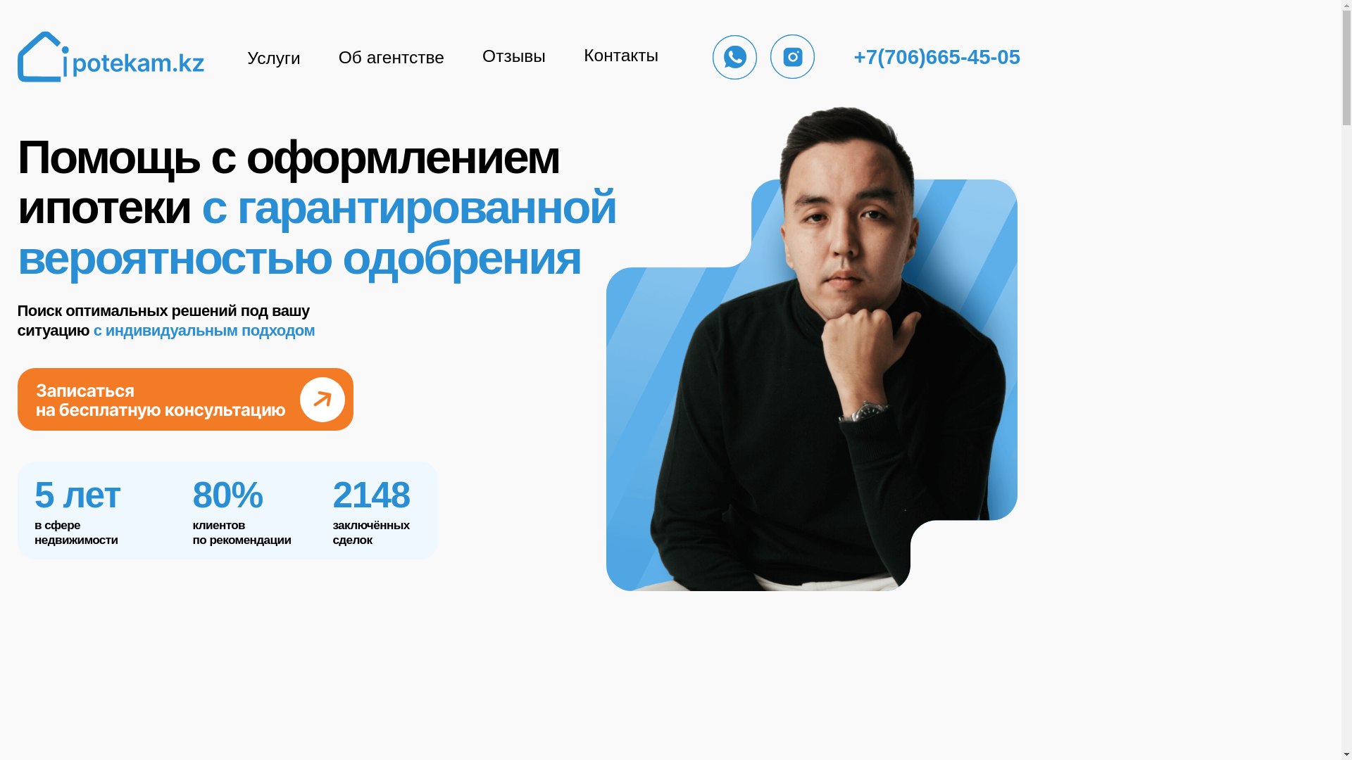 website screenshot of https://svoya-nedvizhka.kz/
