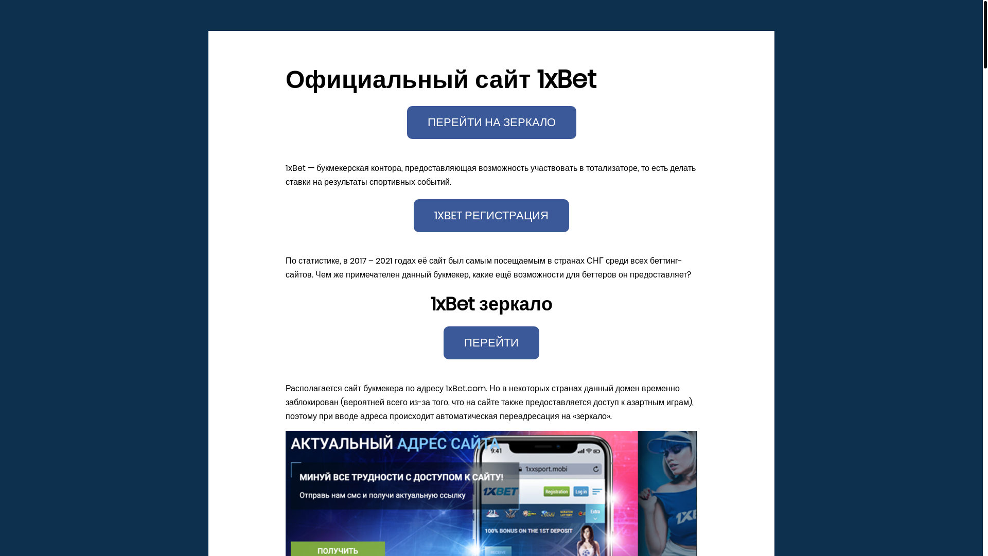 website screenshot of https://1xbet-wok.top/