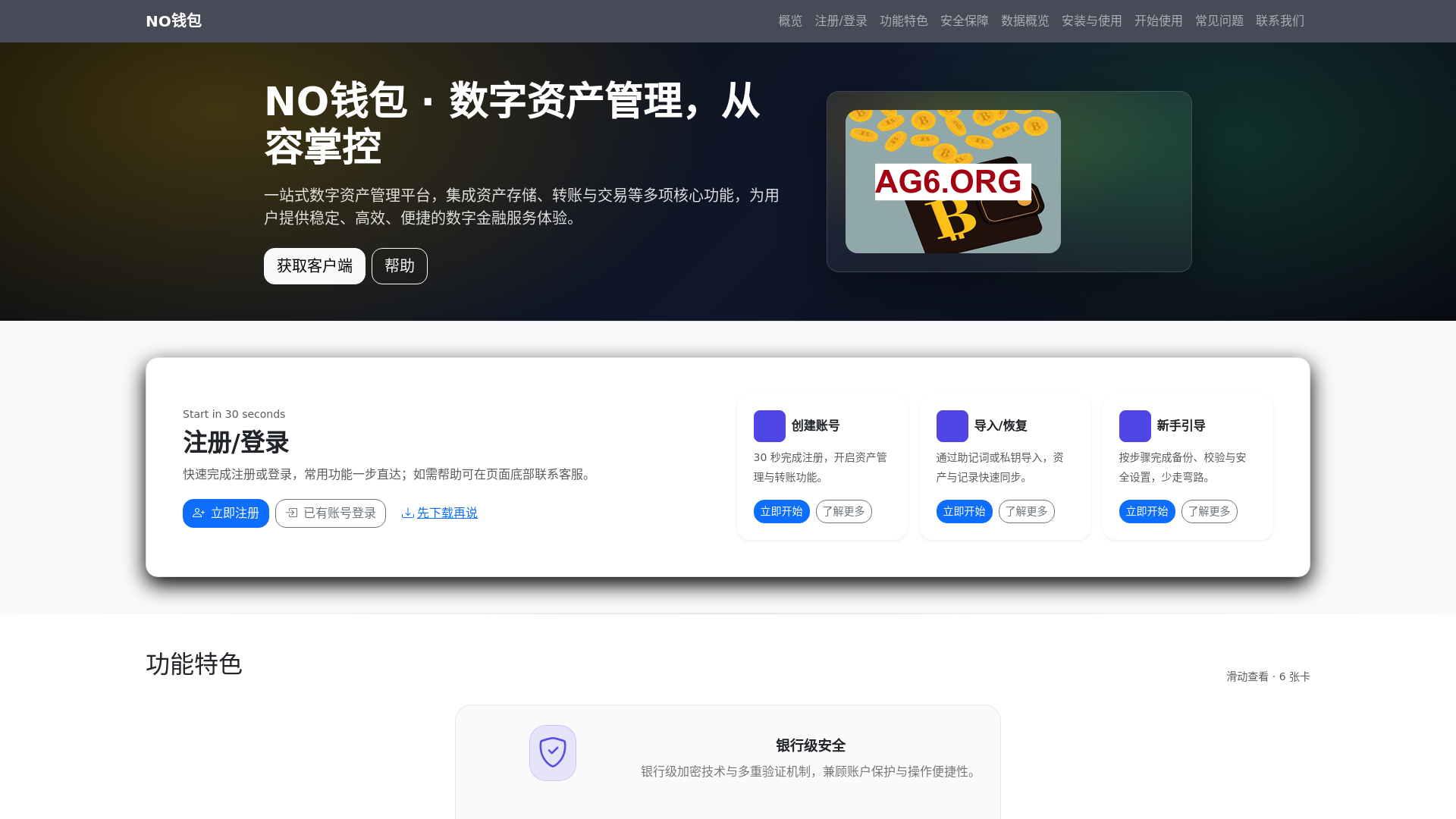 website screenshot of https://noqianbaoxiazaianzhuang.com.cn