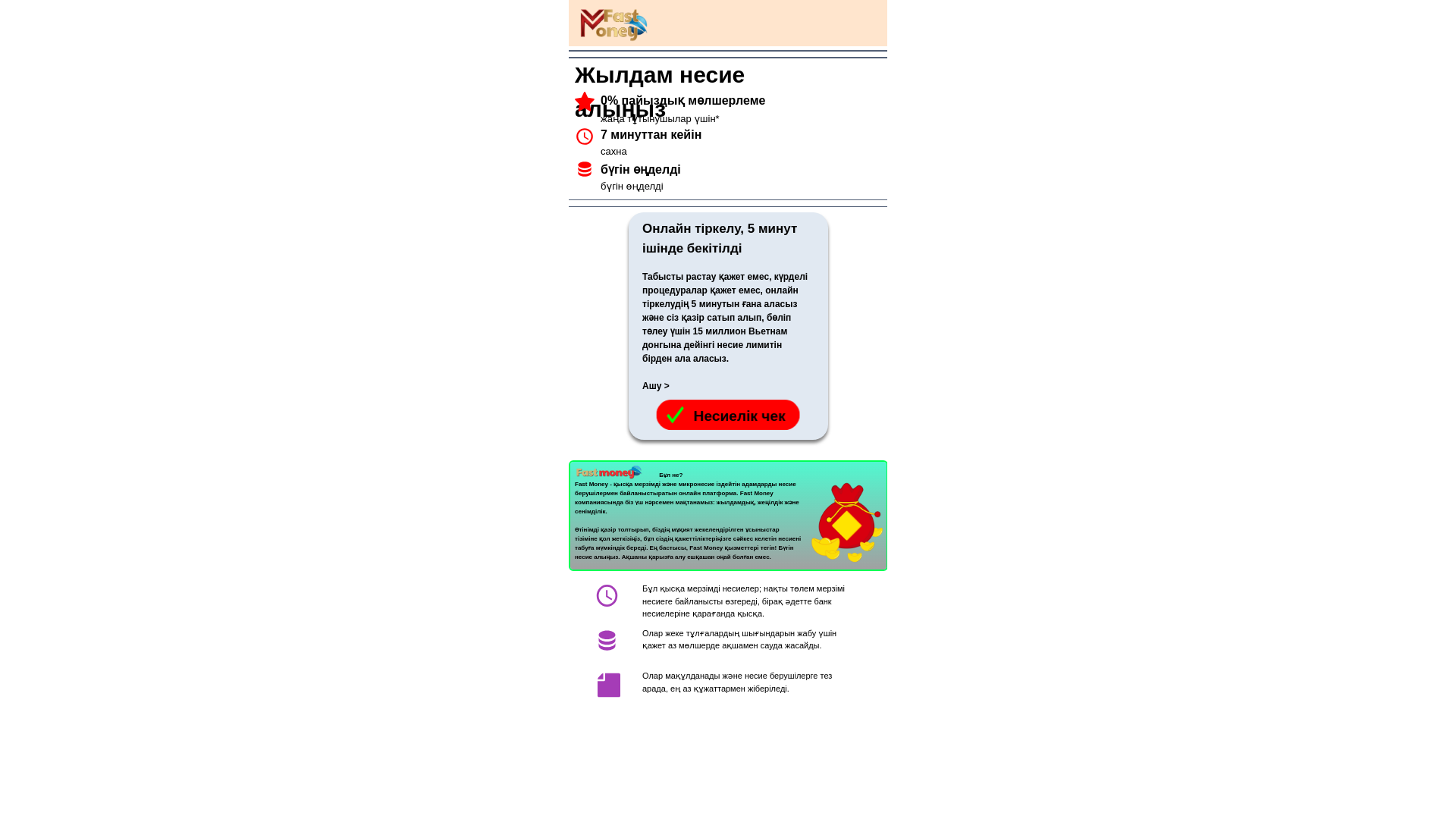 website screenshot of https://tengequick.online/