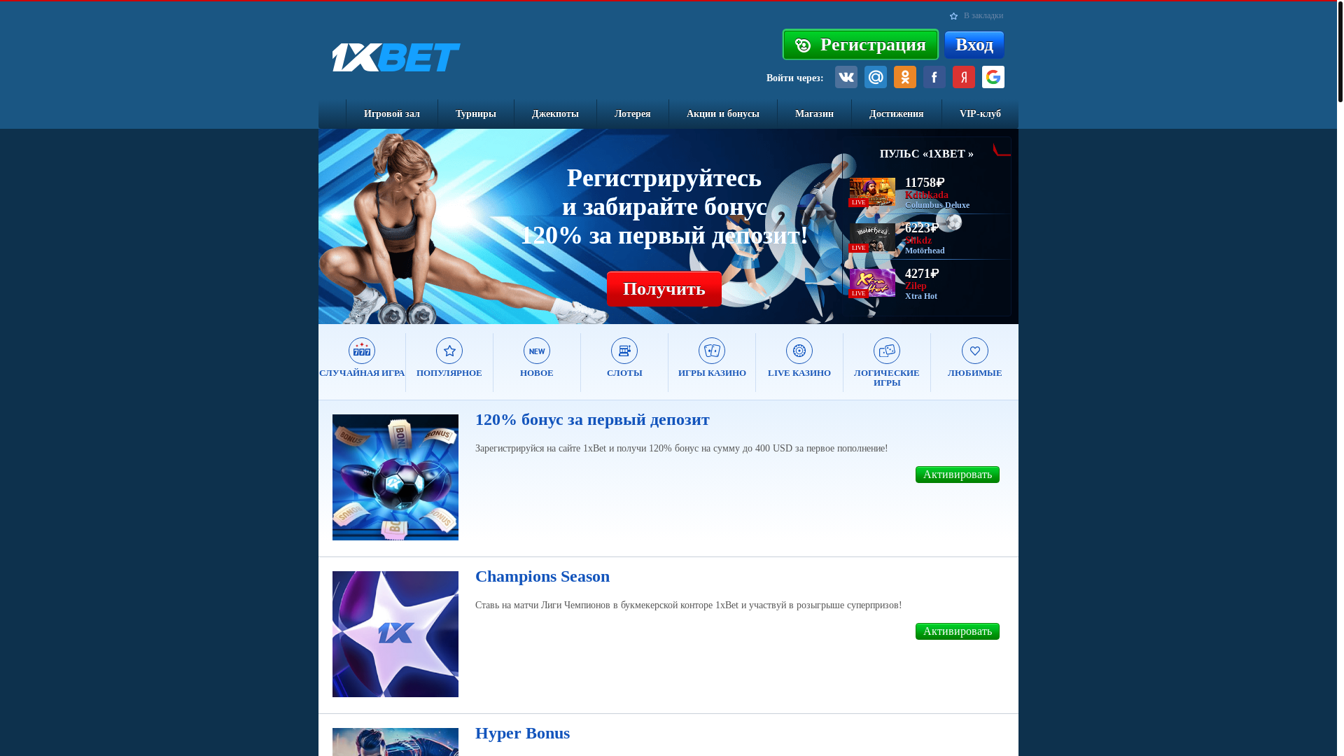 website screenshot of https://1xbetkazino-online.lat/