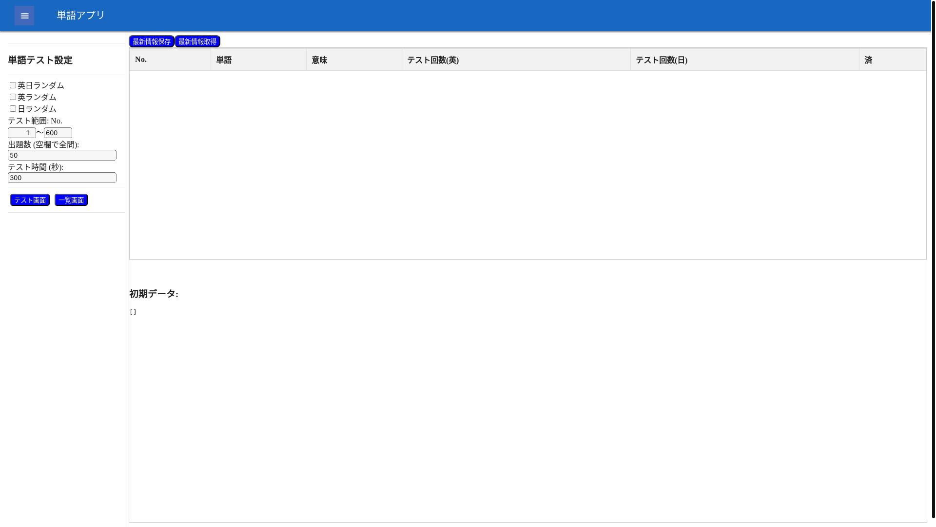 website screenshot of https://vuetoeic.pages.dev/