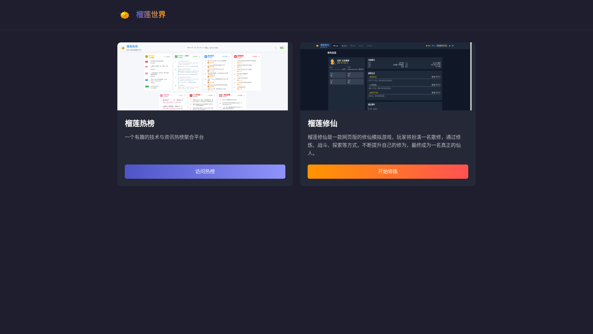 website screenshot of https://durian-home.pages.dev/
