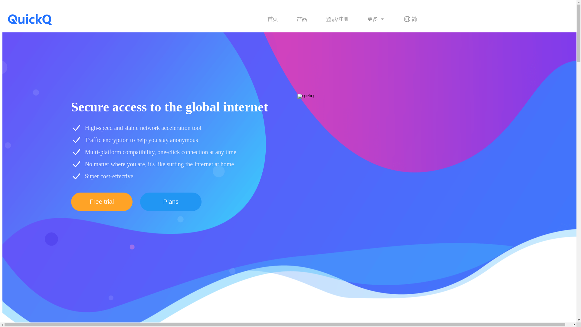 website screenshot of https://quickqsq.top/