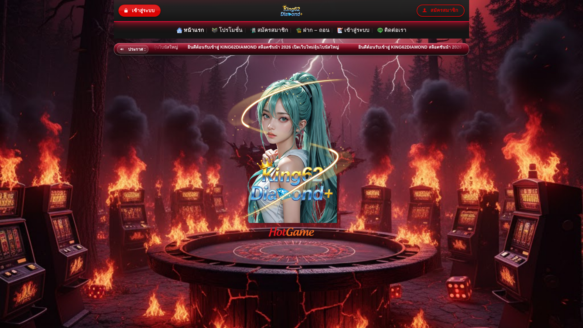 website screenshot of https://king62-diamond.com/