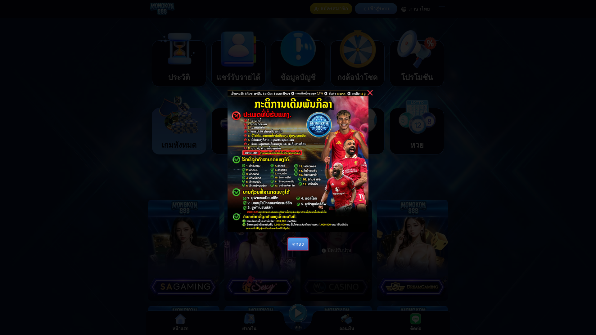 website screenshot of https://mleemongkon.live/