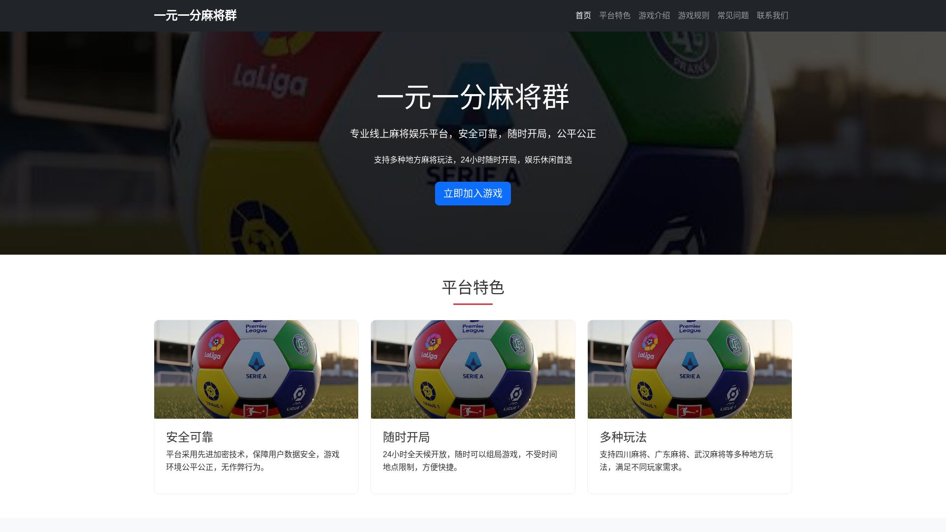 website screenshot of https://yiyuanyifenmjqun.com.cn/