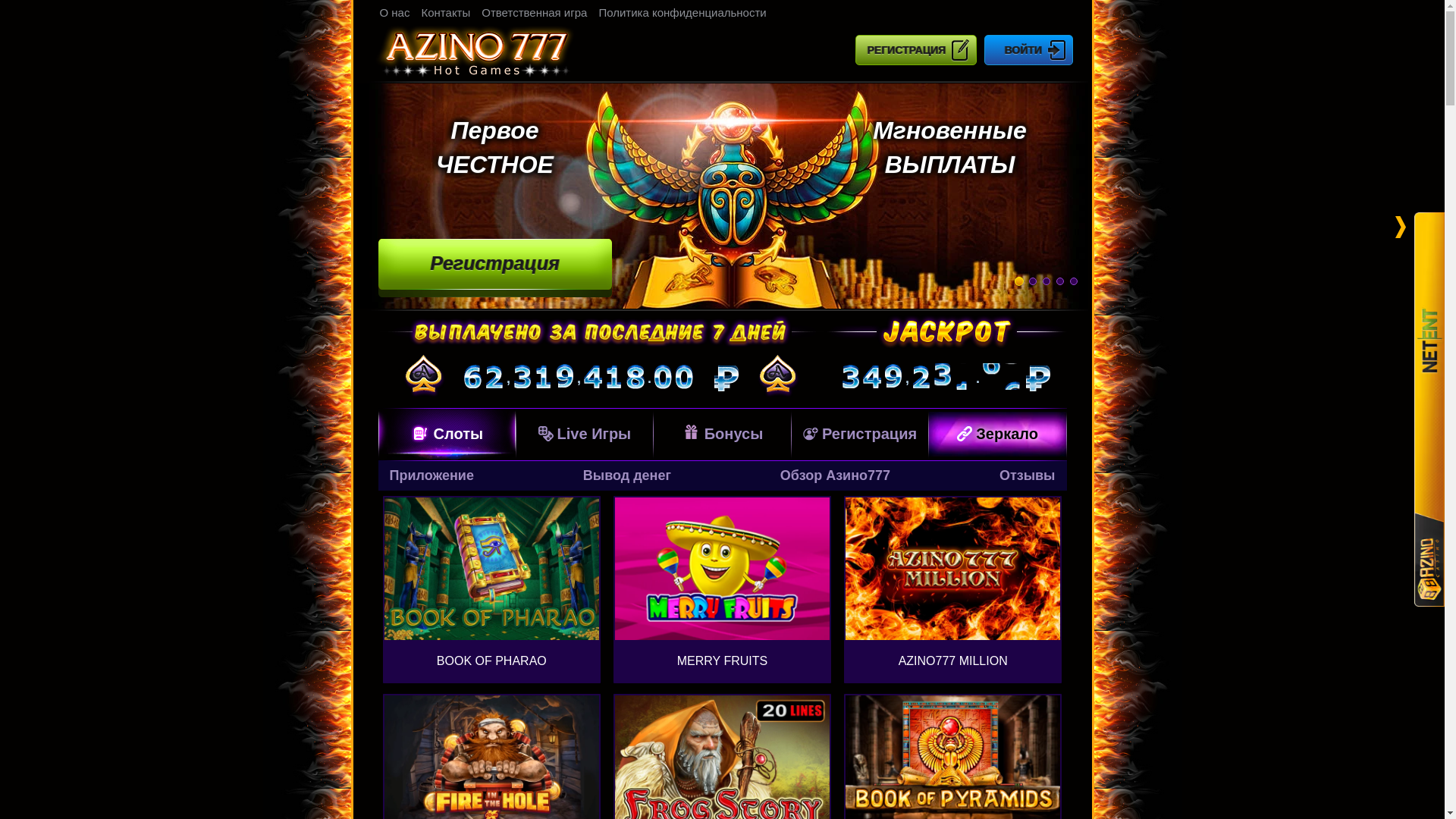 website screenshot of https://azino777-casinosofficial.ru/