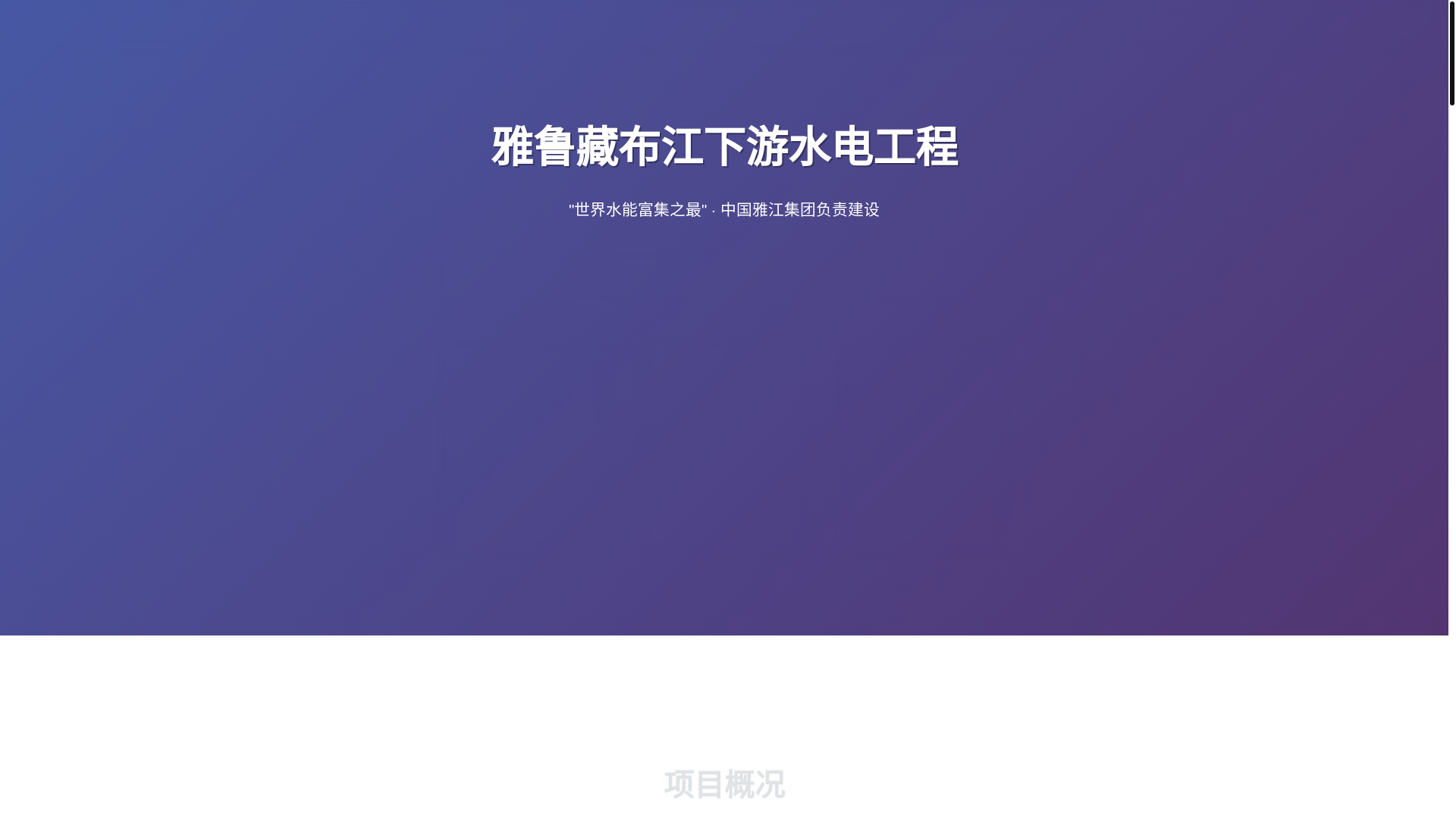 website screenshot of https://yajiang-investment-analysis.pages.dev/