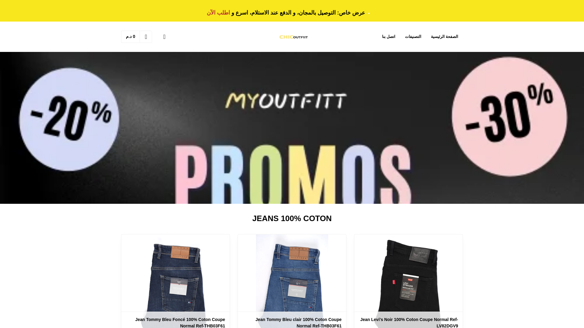 website screenshot of https://chicoutfiit.com/