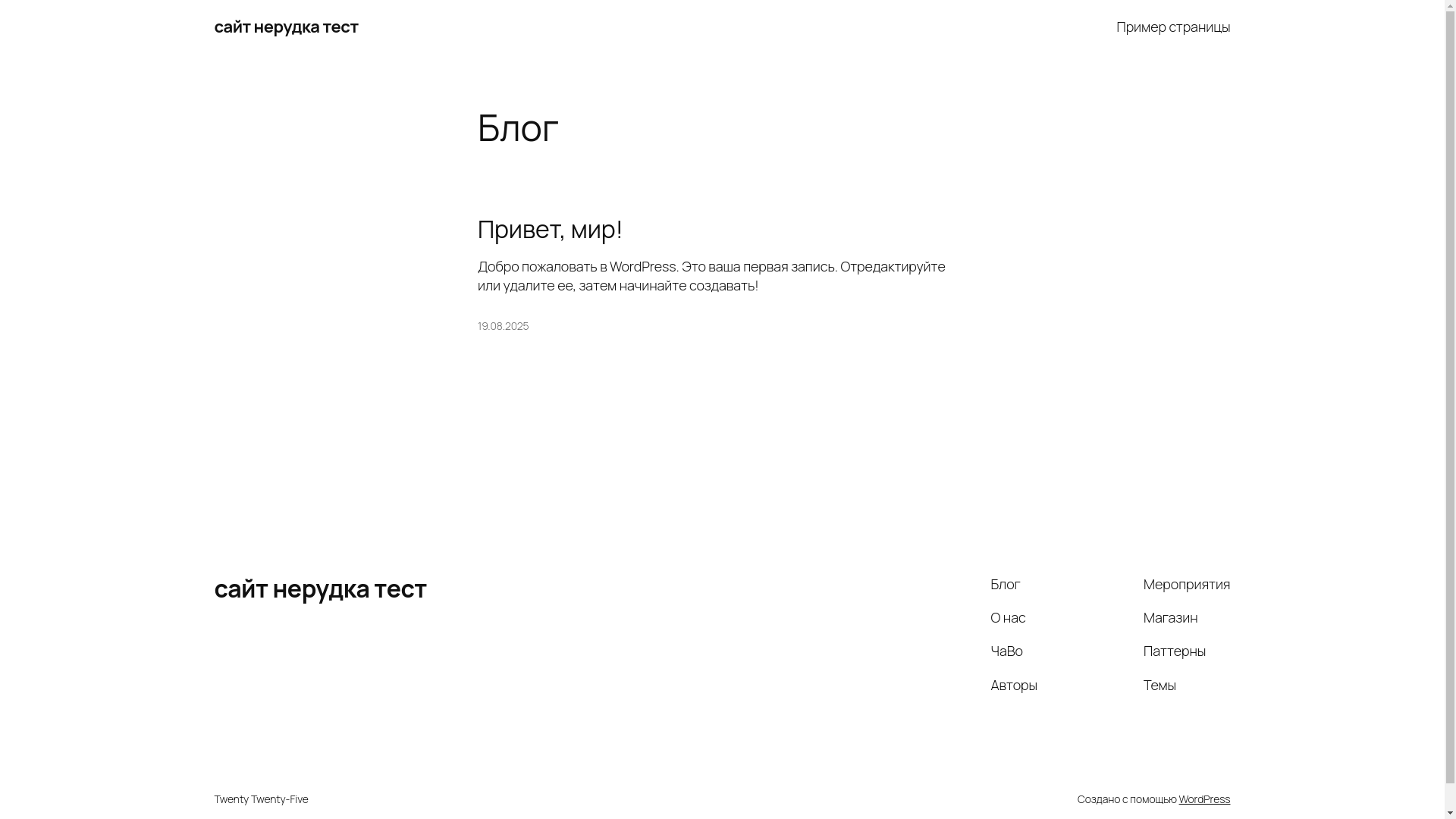 website screenshot of https://nerudka-dostavka.ru/