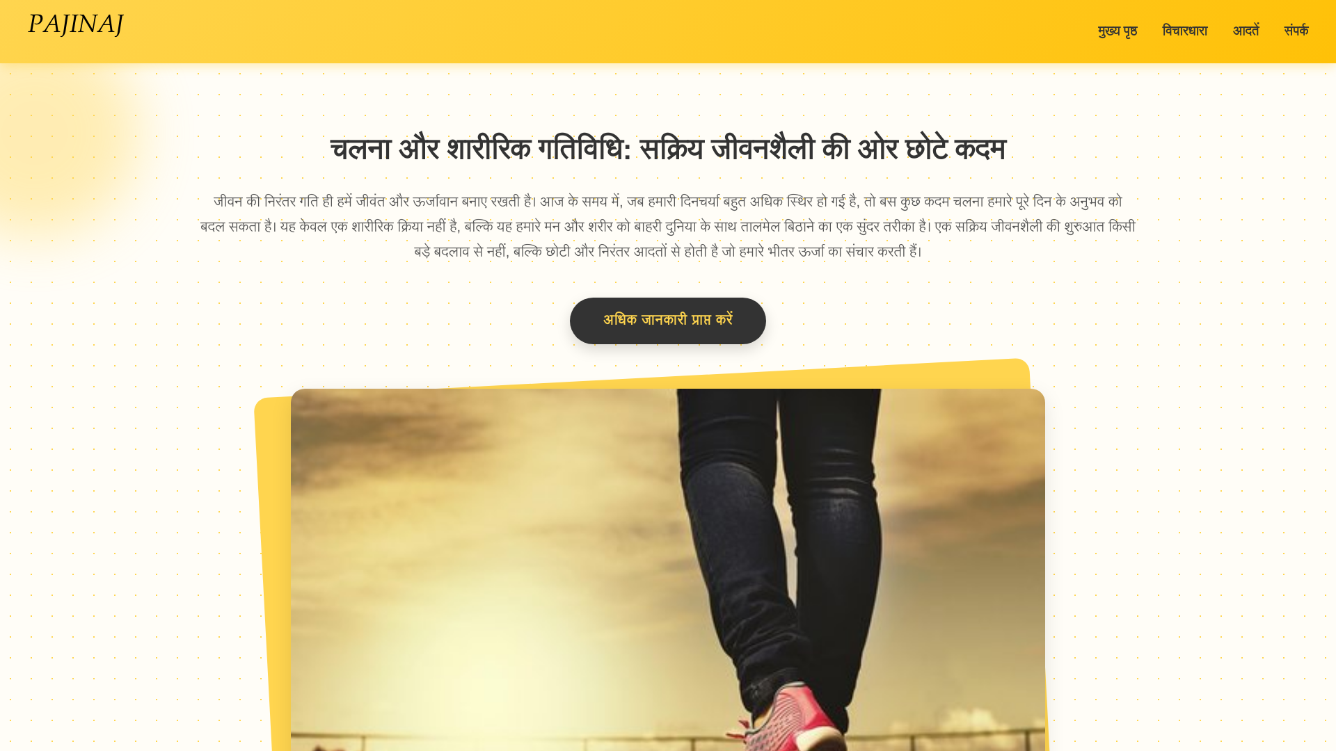 website screenshot of https://pajinaj.icu/