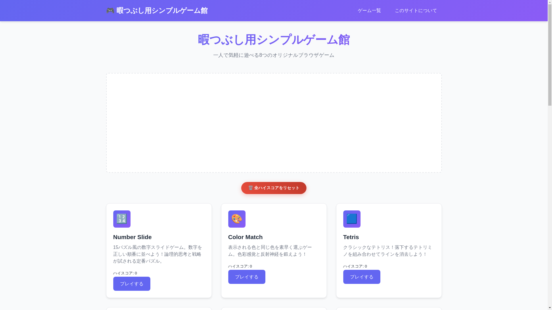 website screenshot of https://gameyakata.pages.dev/