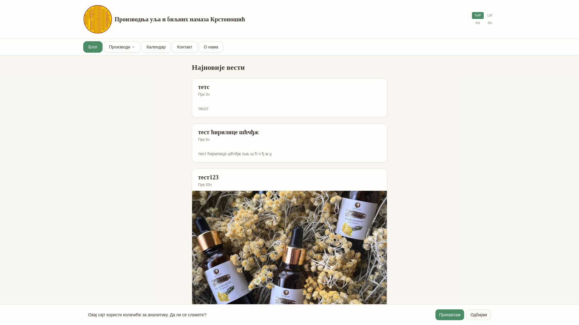 website screenshot of https://krstonosiculja.com/