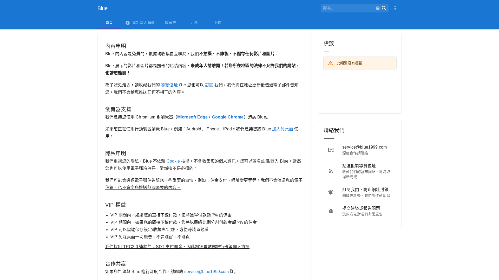 website screenshot of https://blue-webapp-test.pages.dev/