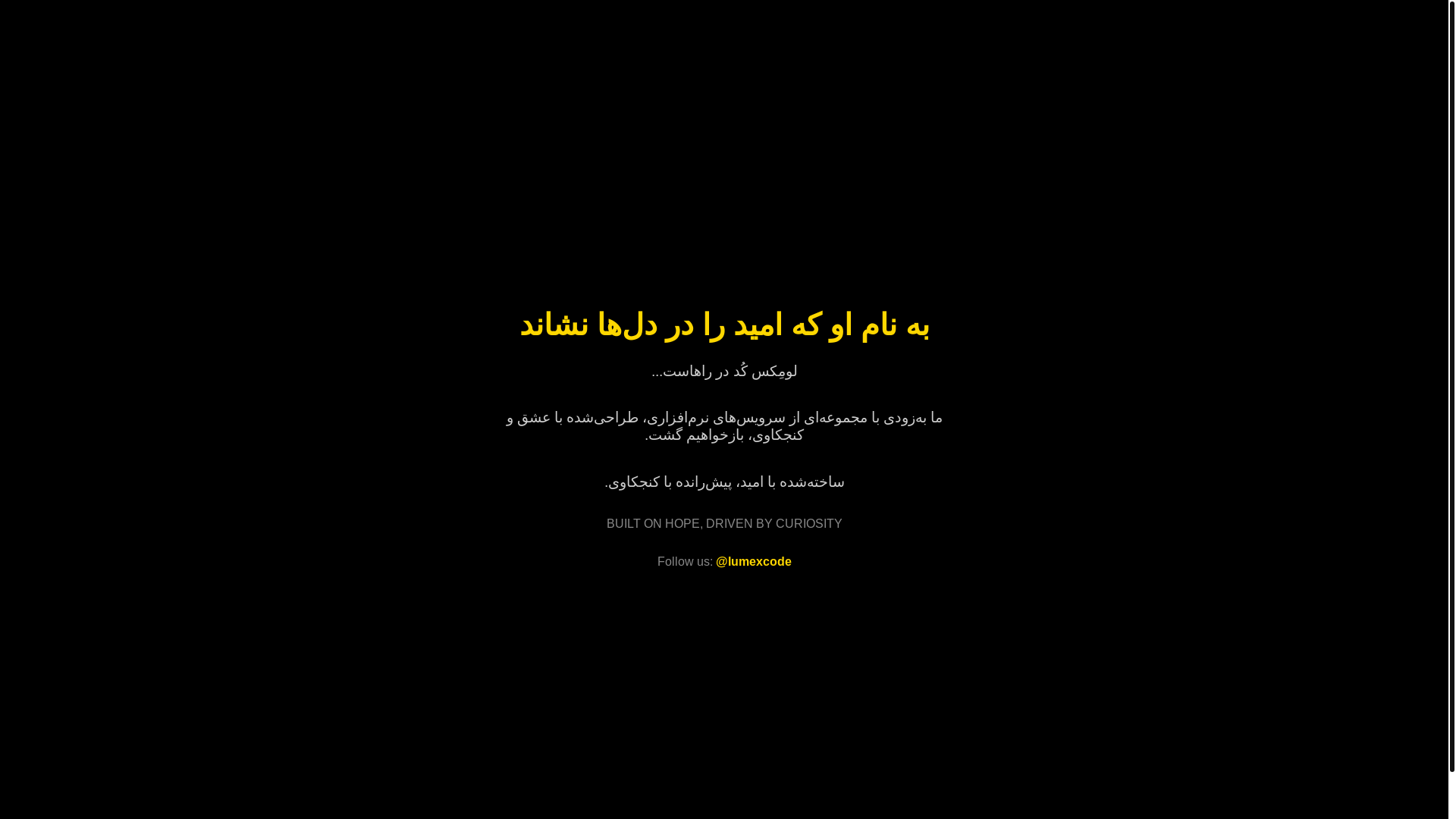 website screenshot of https://lumexcode.ir/