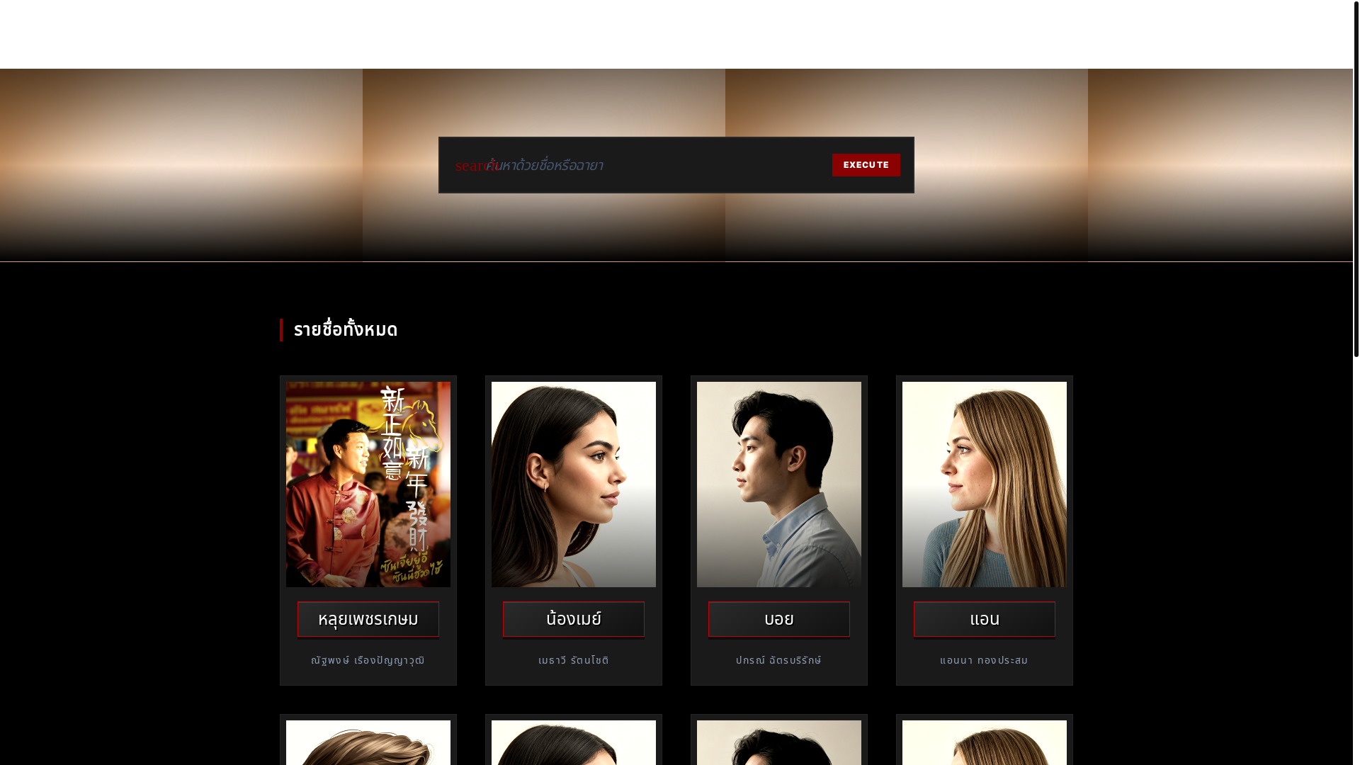 website screenshot of https://nak-leng-archives.pages.dev/