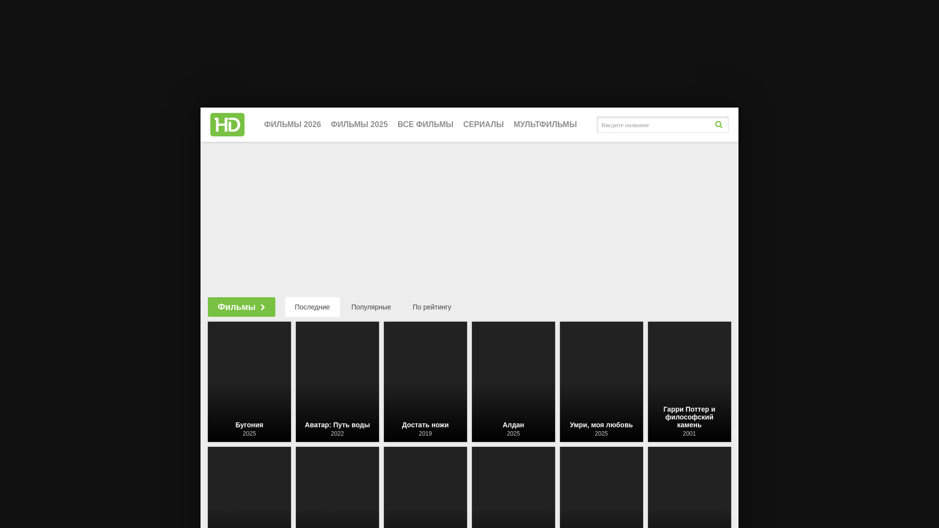 website screenshot of https://lordfilm25.lol/