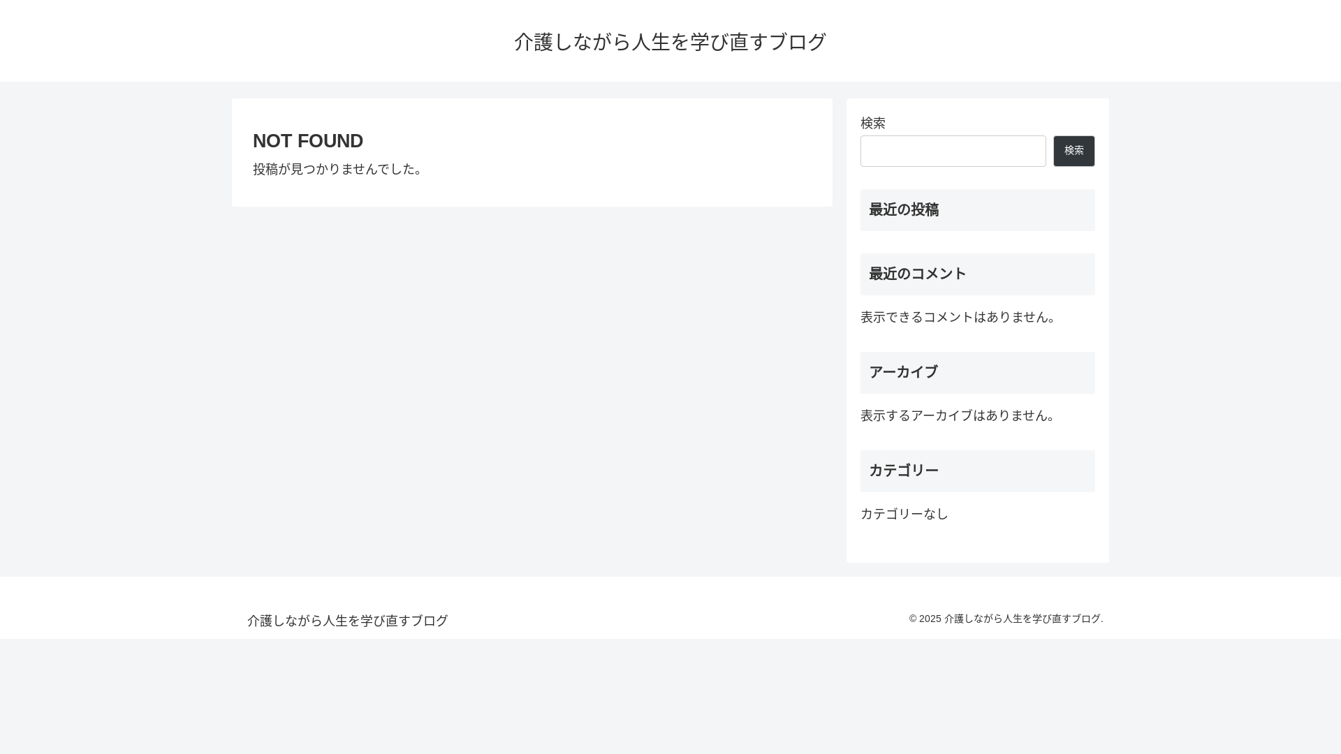website screenshot of https://kaigo-note.life/