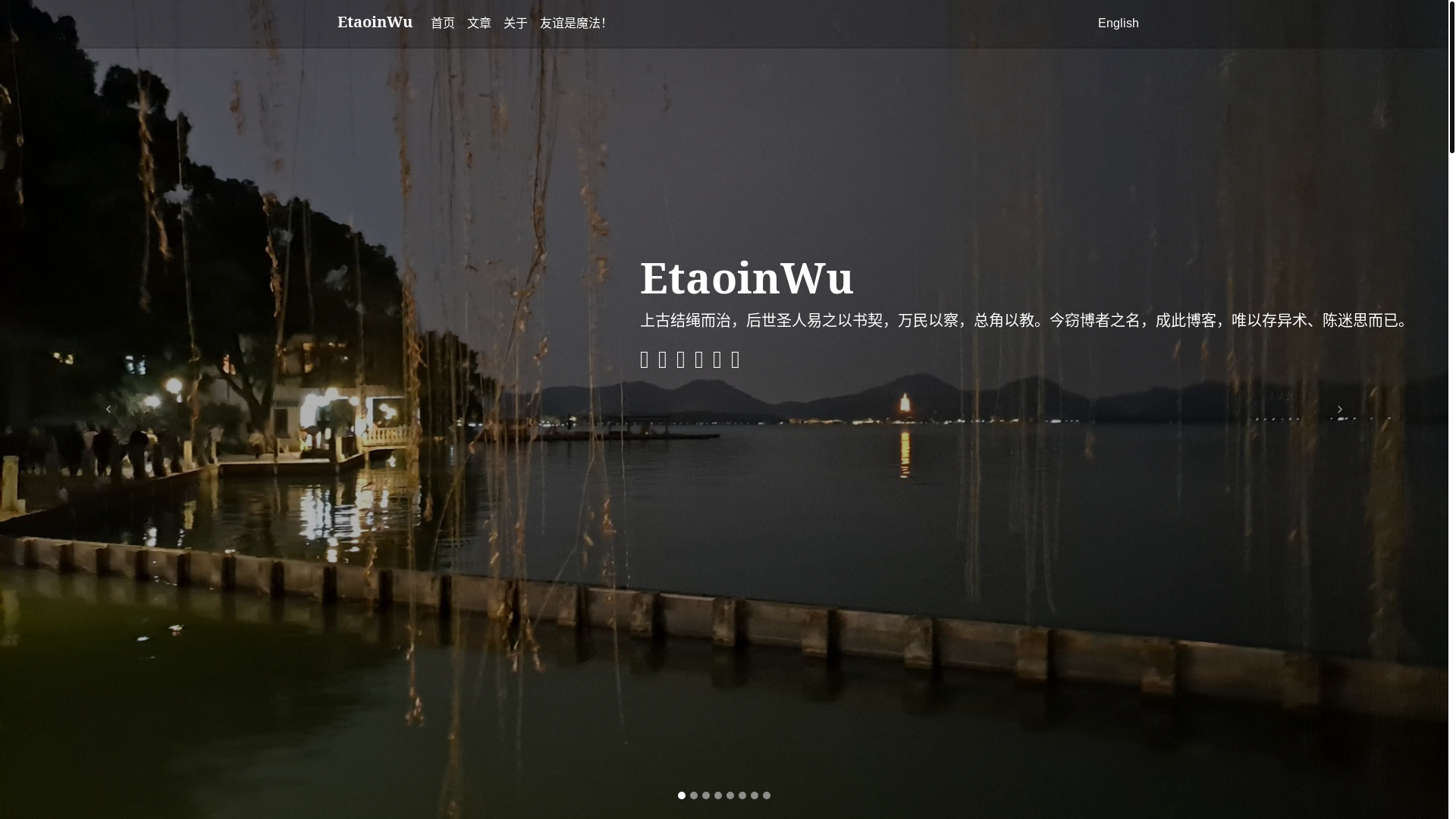 website screenshot of https://etaoin.pages.dev/