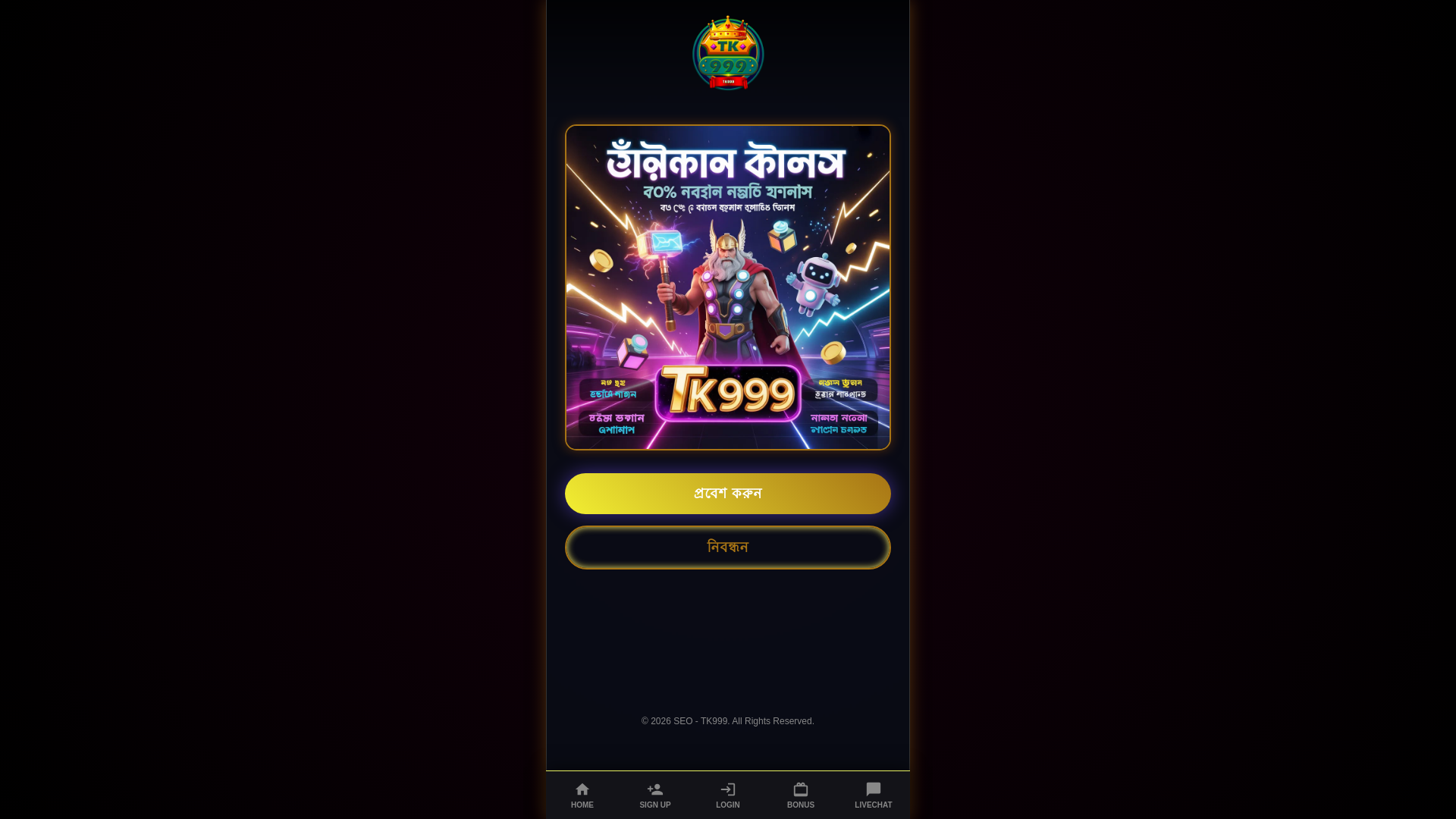 website screenshot of https://tk999-portal-bangladesh.pages.dev/