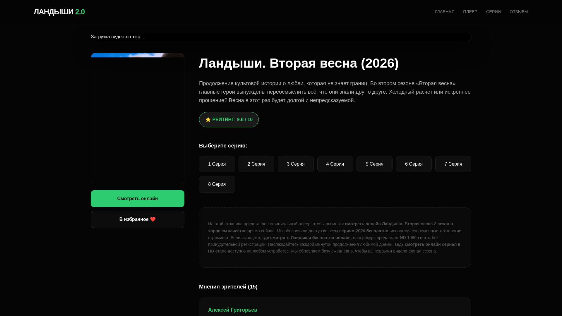 website screenshot of https://landuysheu-2.online/